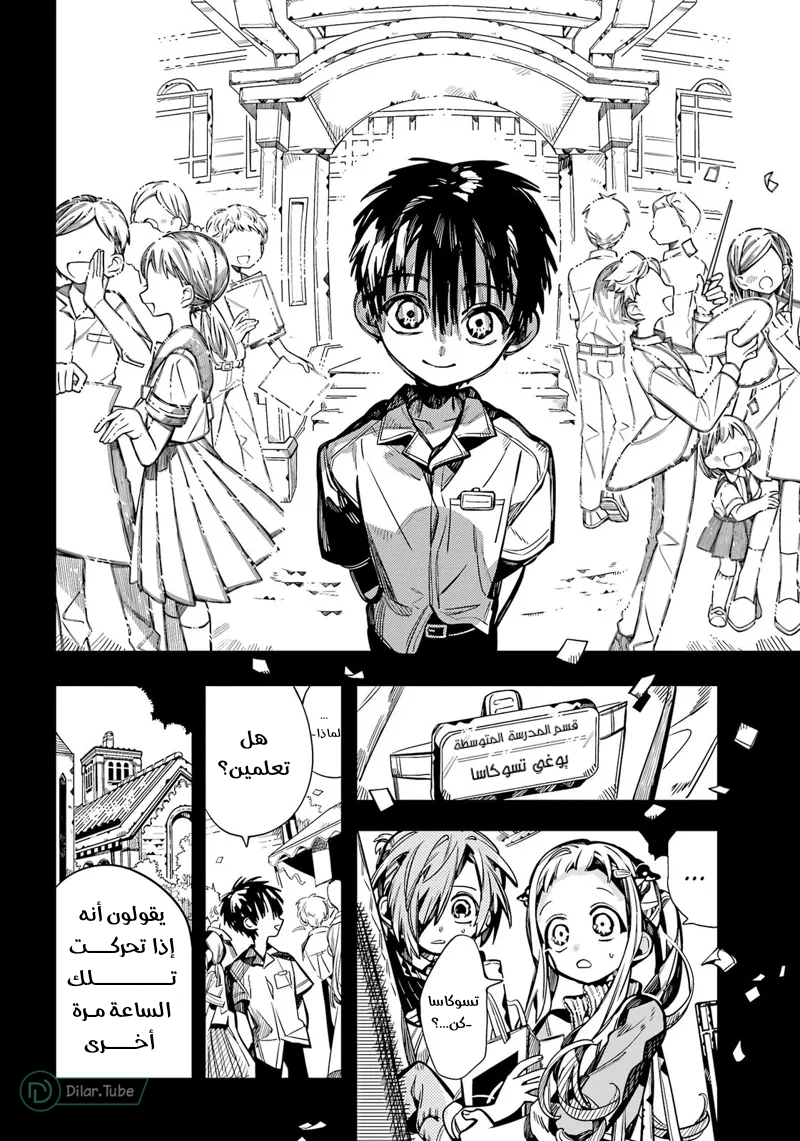 Read Toilet-bound Hanako-kun AR Manga Online