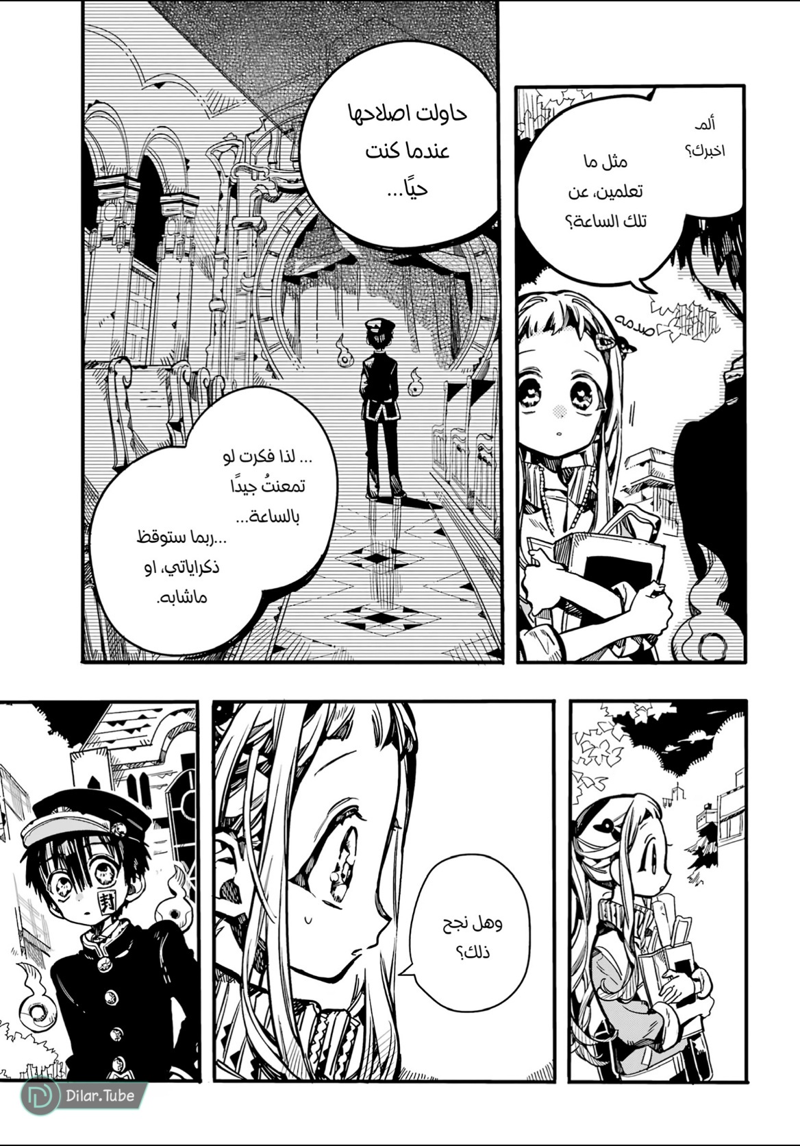 Read Toilet-bound Hanako-kun AR Manga Online