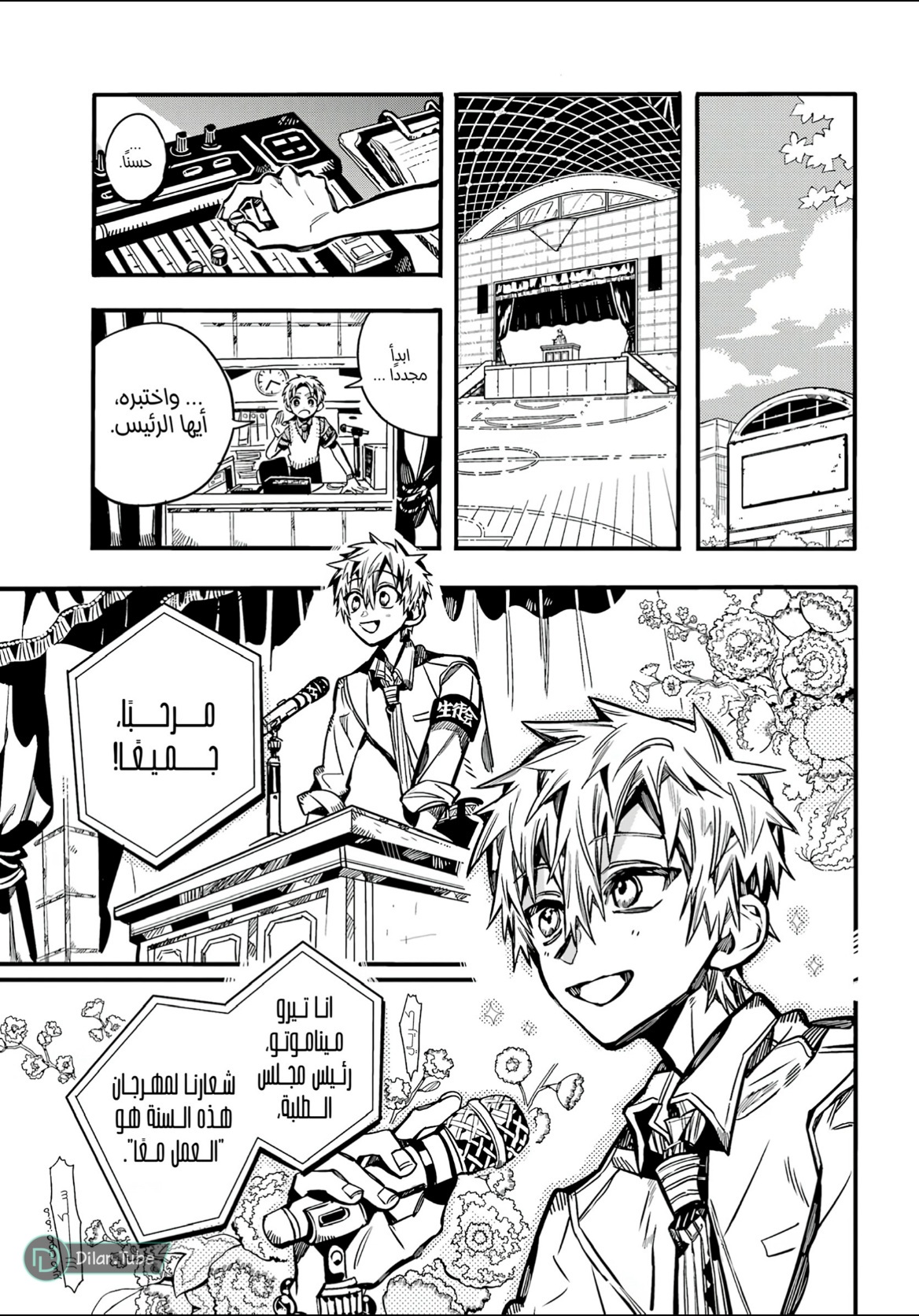 Read Toilet-bound Hanako-kun AR Manga Online