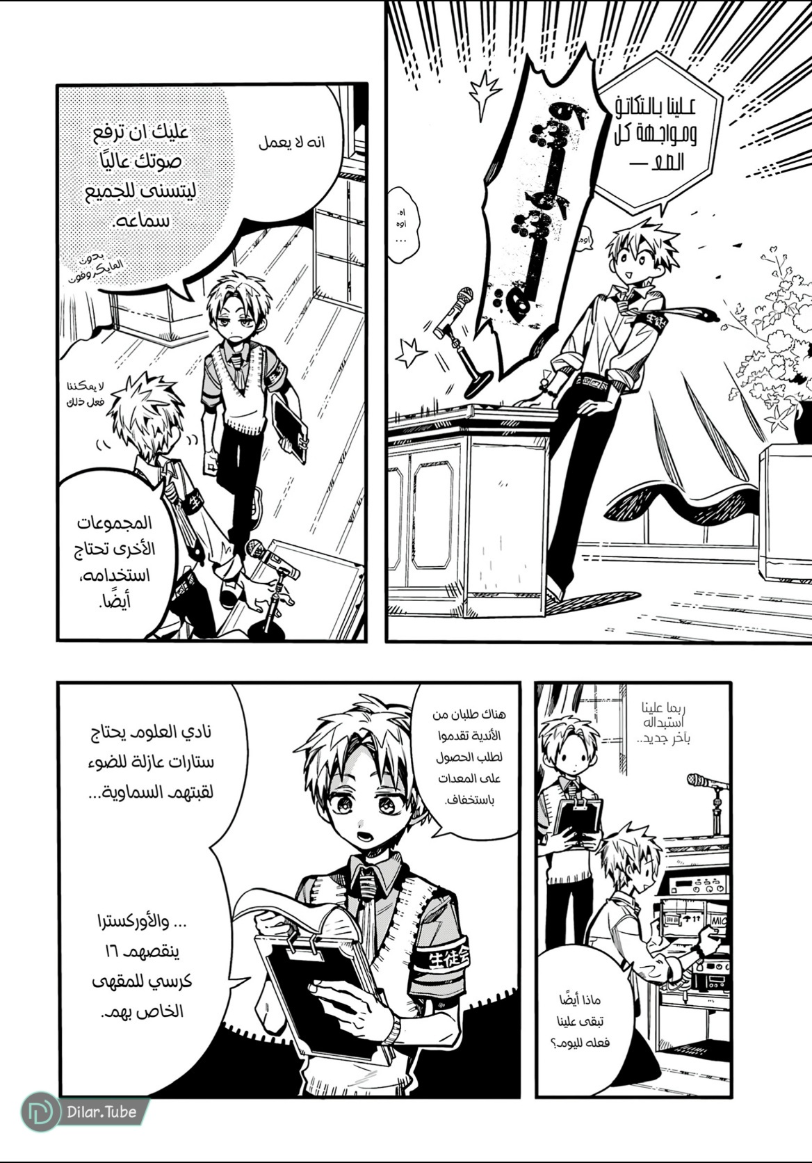 Read Toilet-bound Hanako-kun AR Manga Online