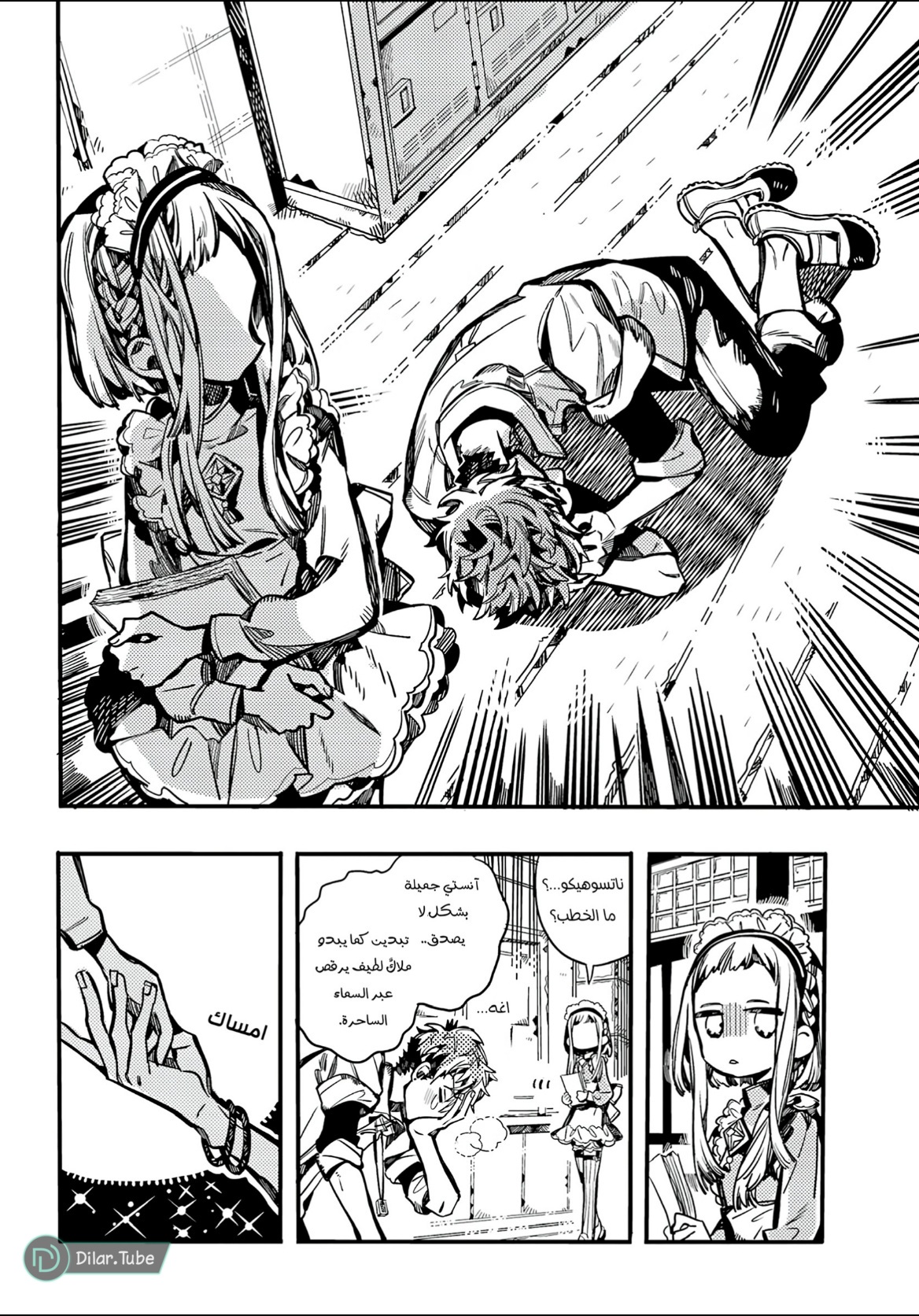 Read Toilet-bound Hanako-kun AR Manga Online