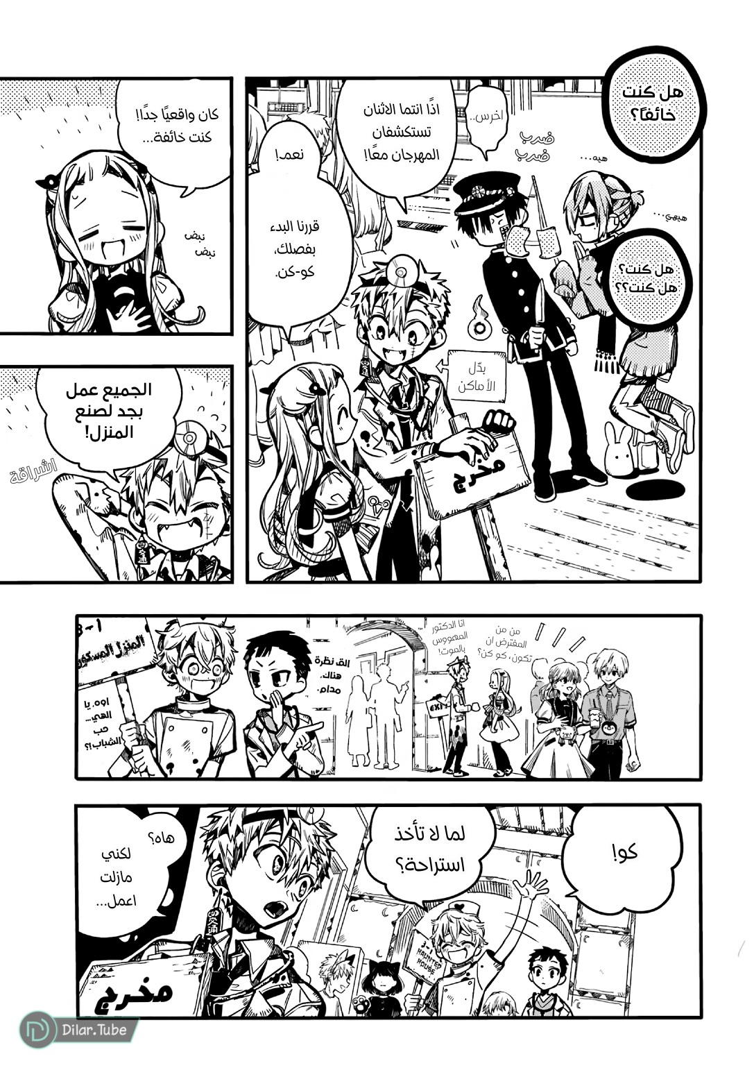 Read Toilet-bound Hanako-kun AR Manga Online