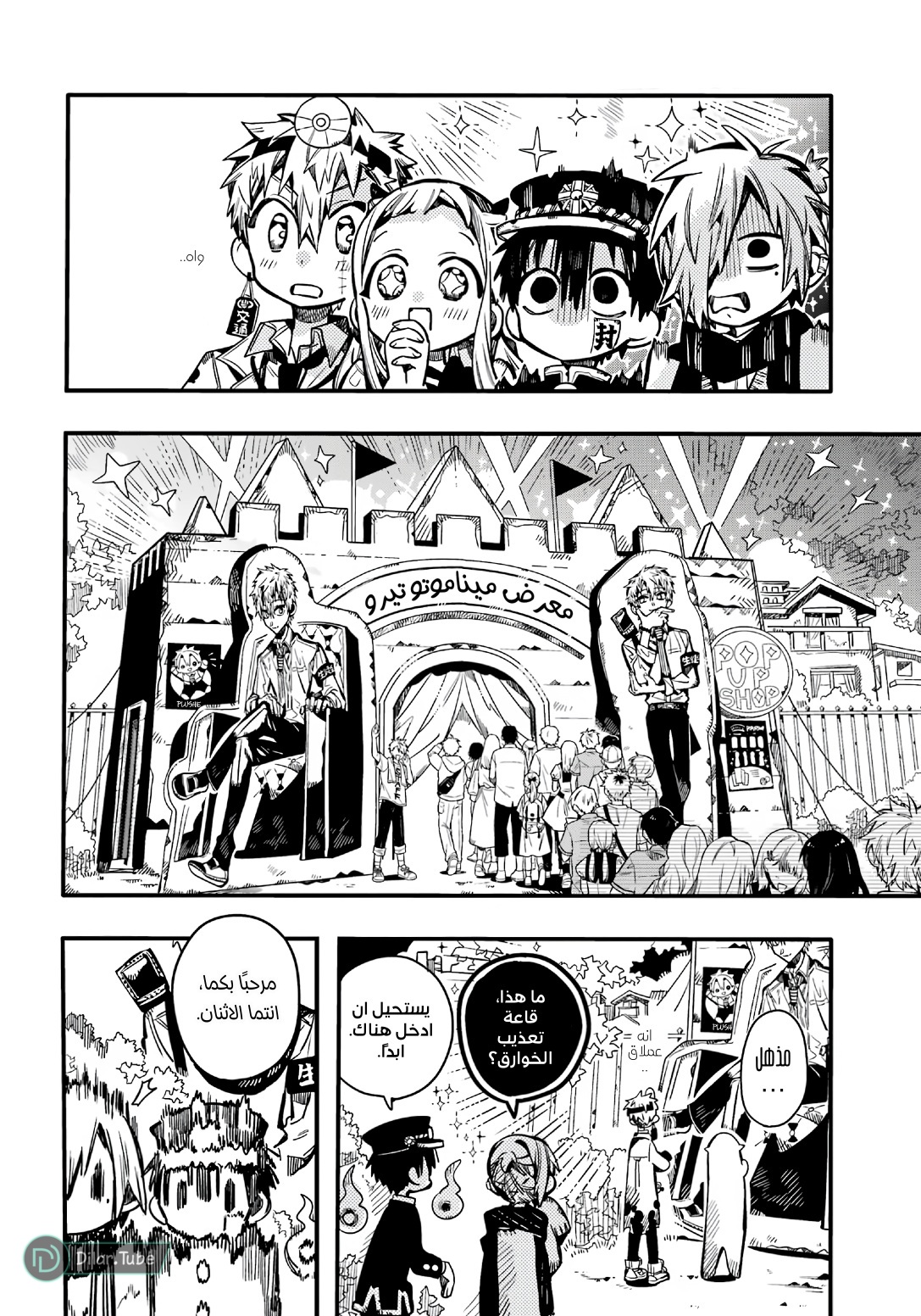 Read Toilet-bound Hanako-kun AR Manga Online