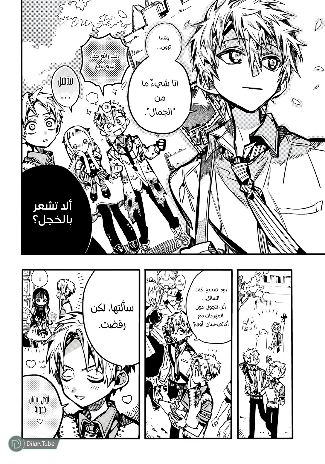Read Toilet-bound Hanako-kun AR Manga Online