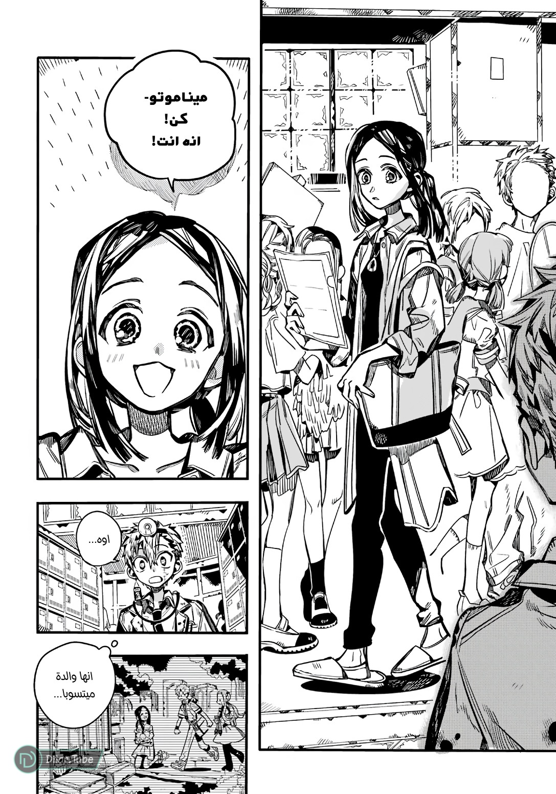 Read Toilet-bound Hanako-kun AR Manga Online