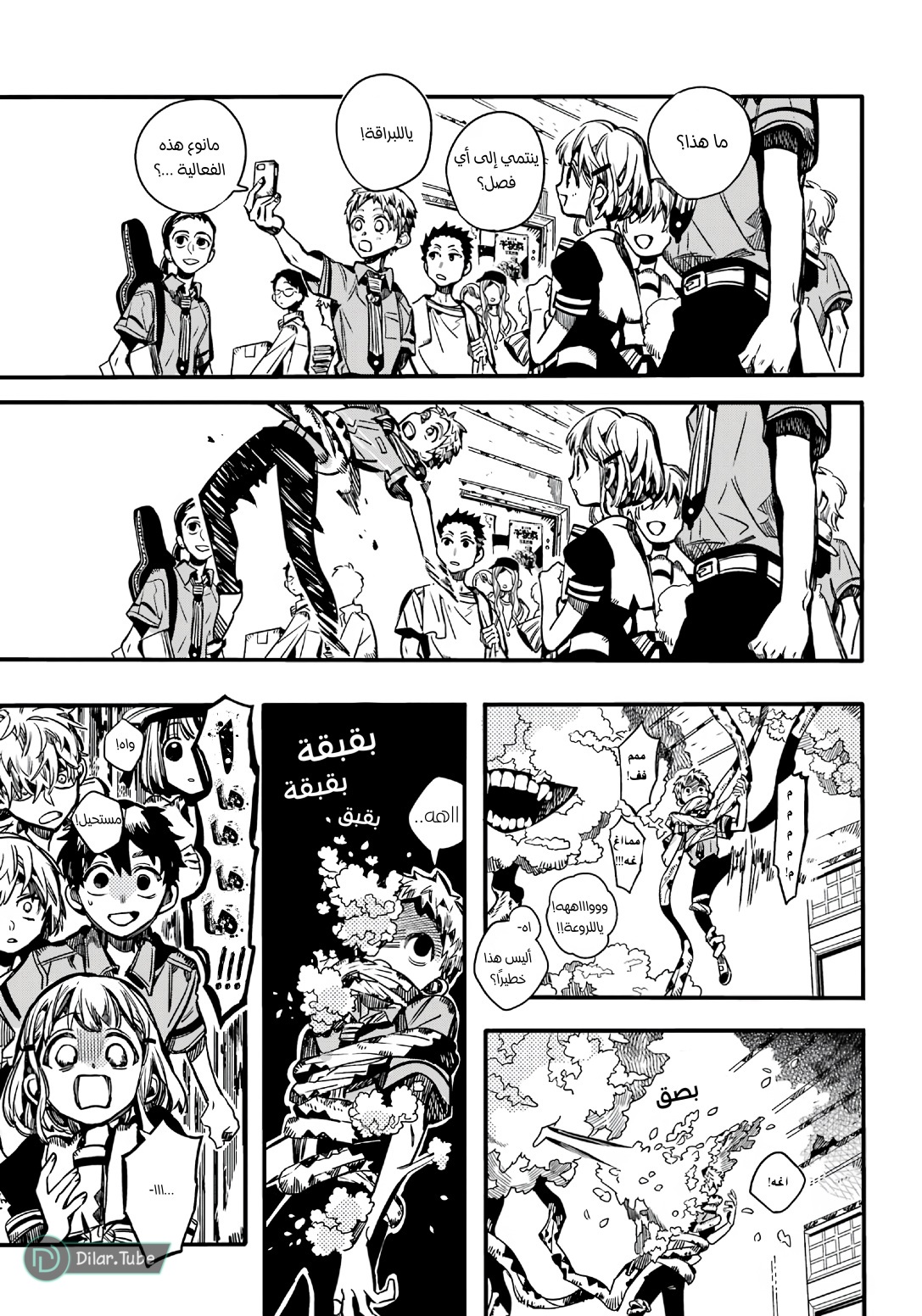 Read Toilet-bound Hanako-kun AR Manga Online