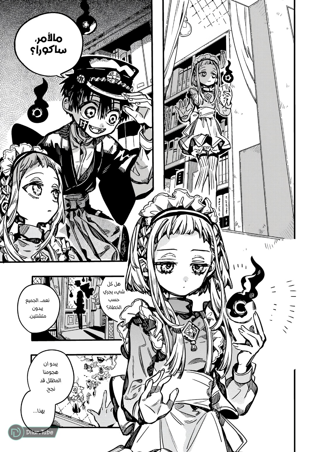 Read Toilet-bound Hanako-kun AR Manga Online