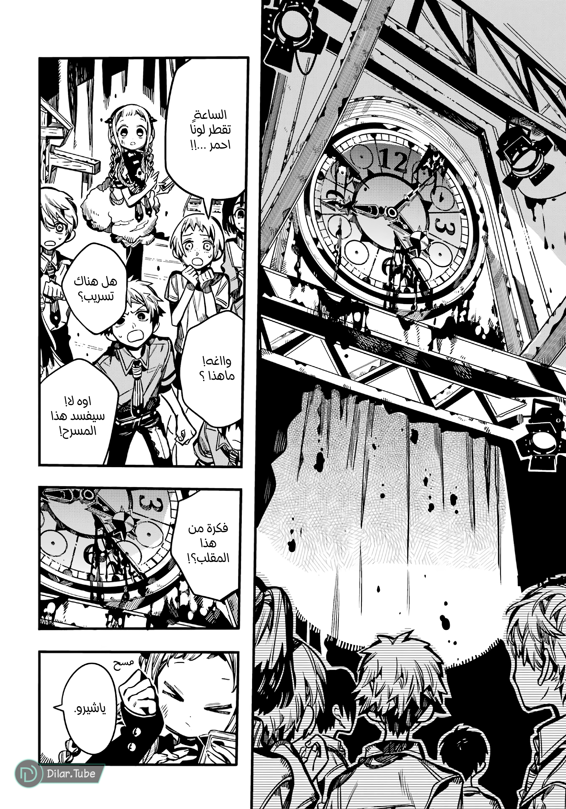 Read Toilet-bound Hanako-kun AR Manga Online