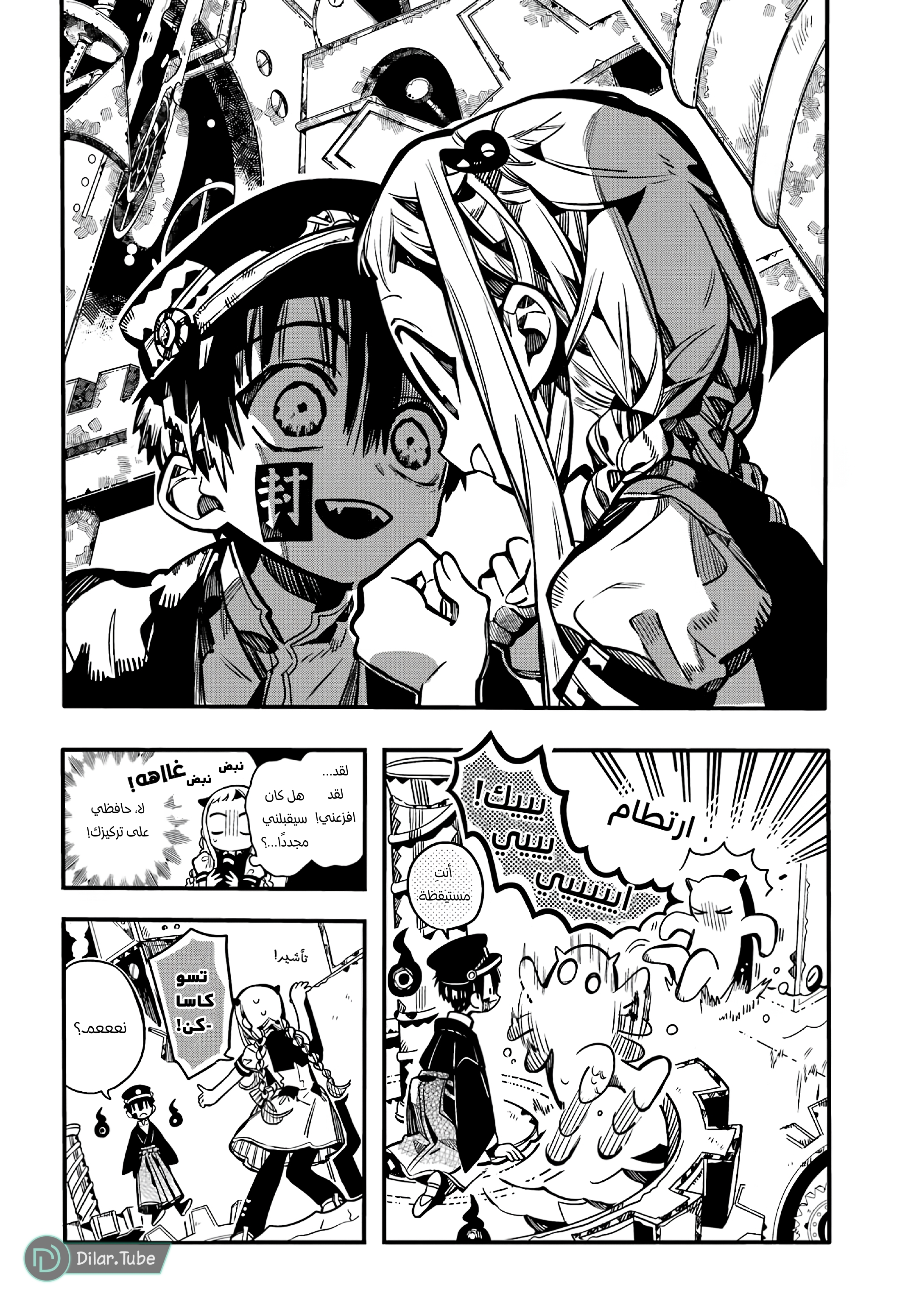 Read Toilet-bound Hanako-kun AR Manga Online