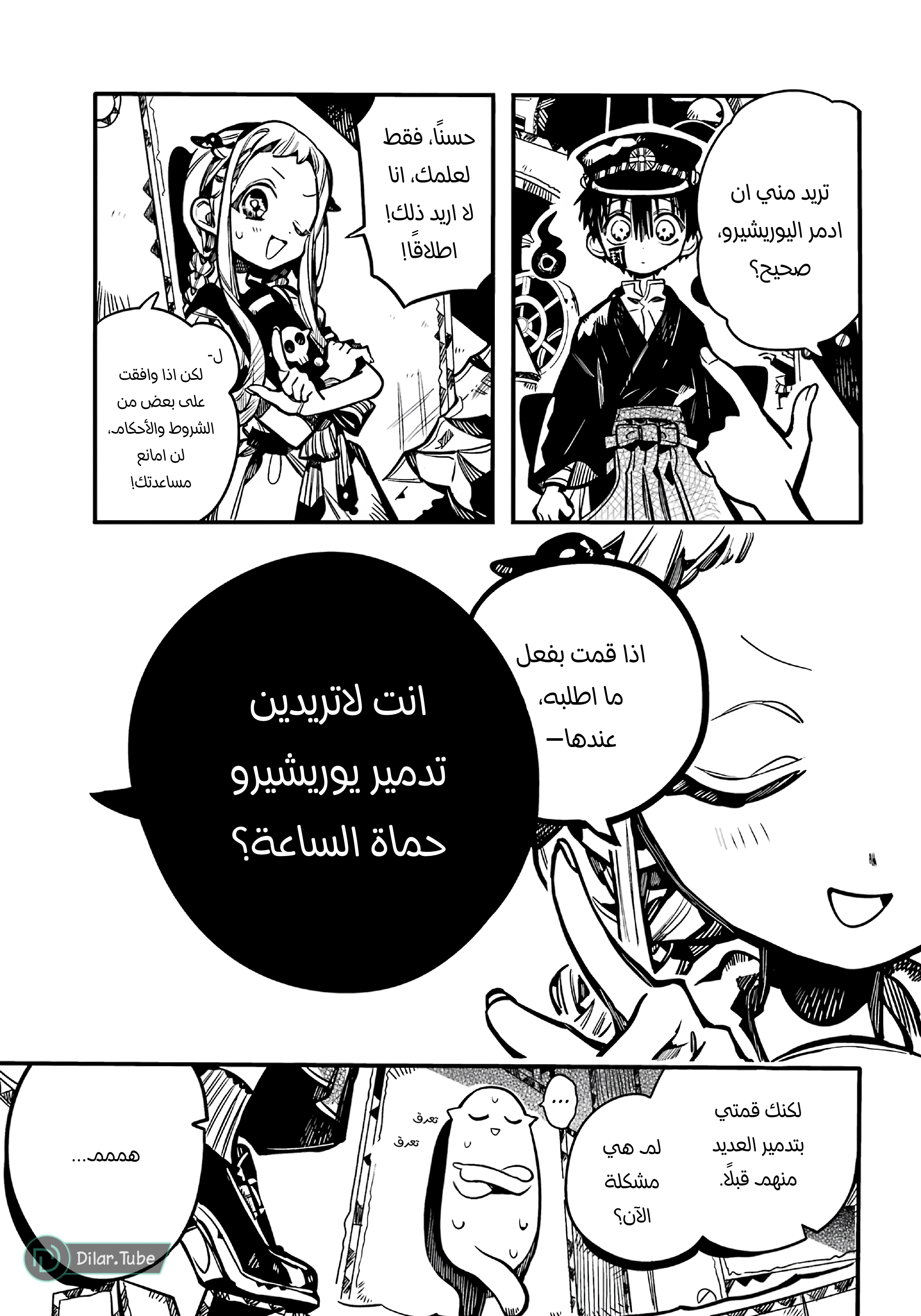 Read Toilet-bound Hanako-kun AR Manga Online