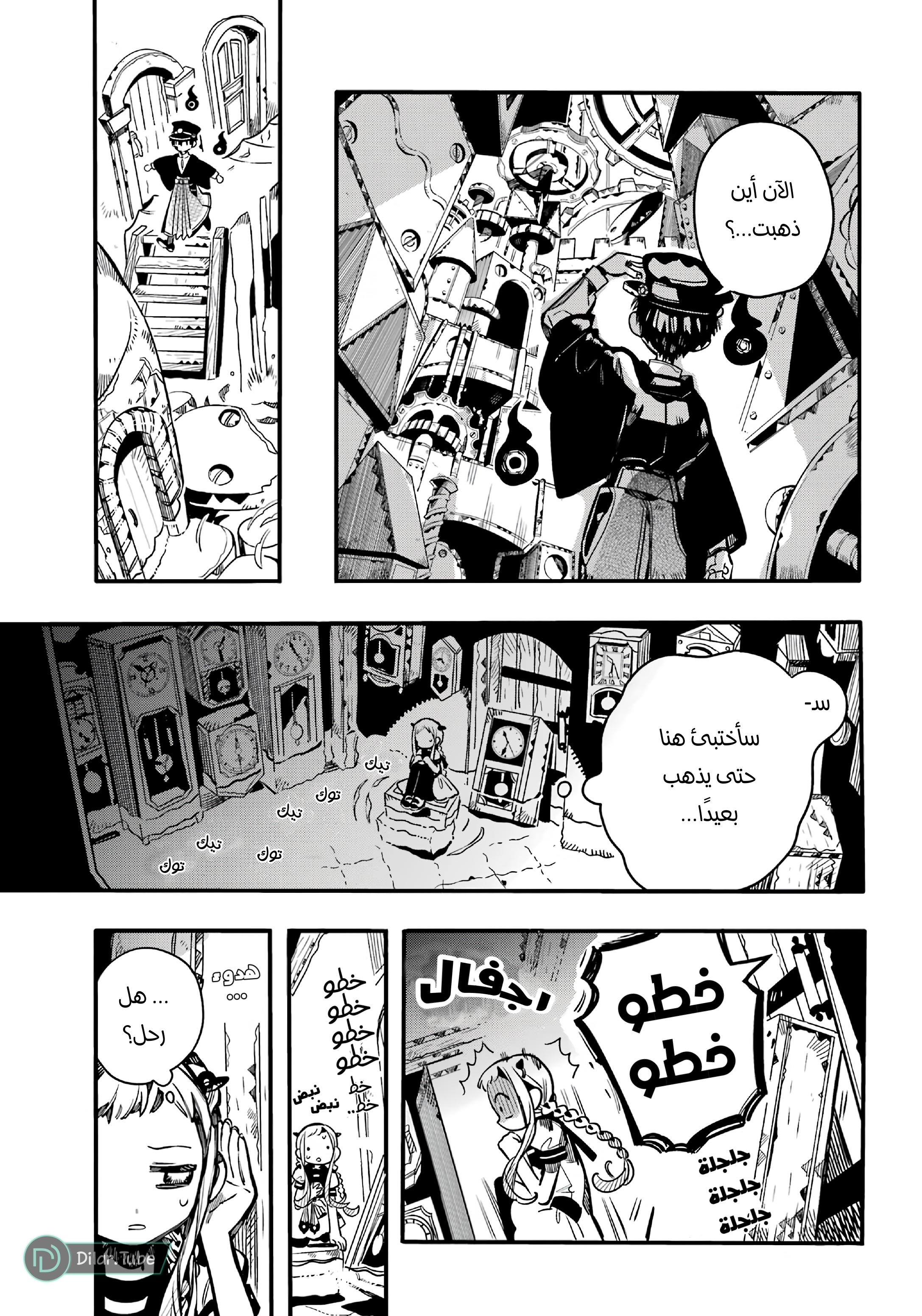 Read Toilet-bound Hanako-kun AR Manga Online