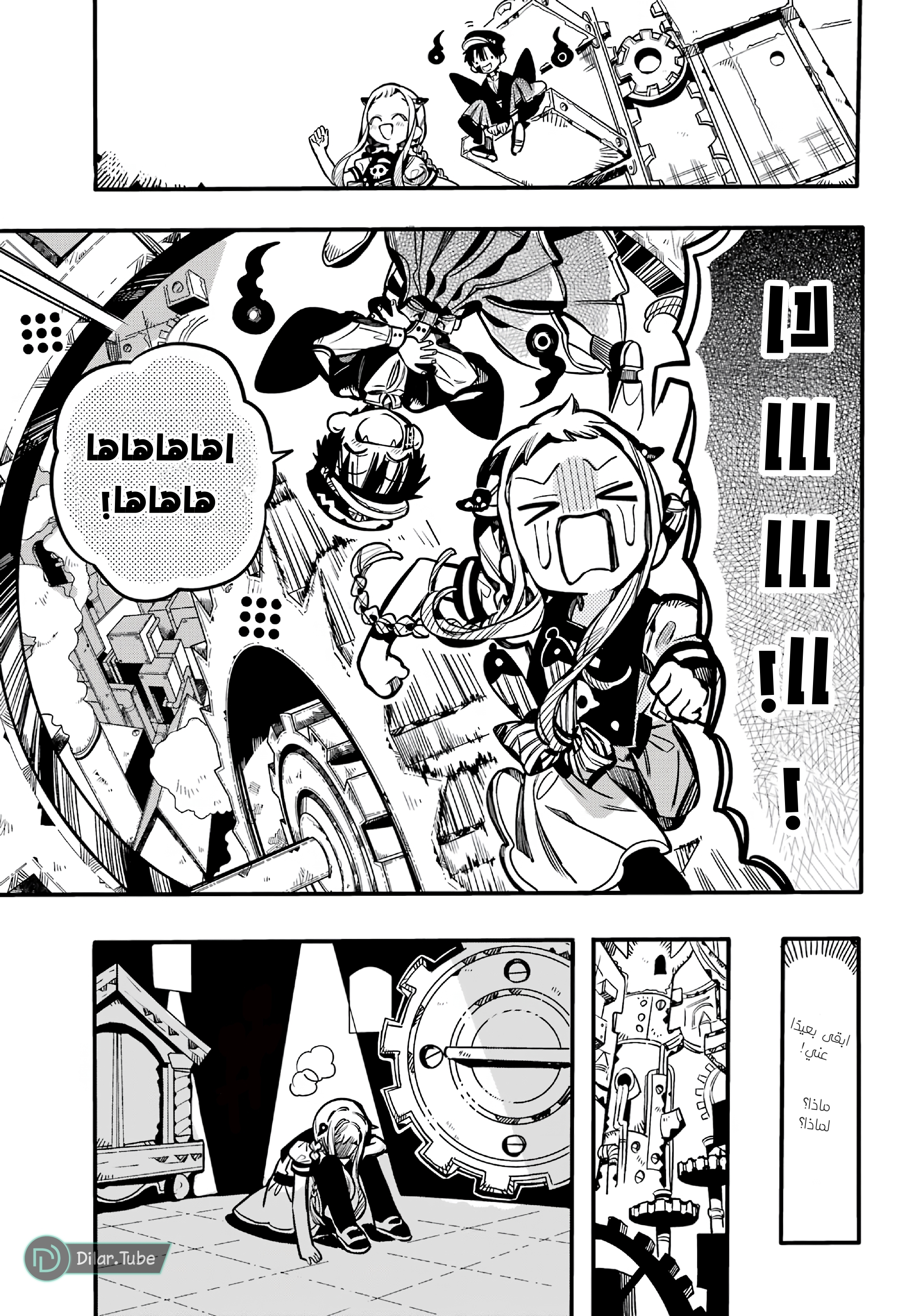 Read Toilet-bound Hanako-kun AR Manga Online