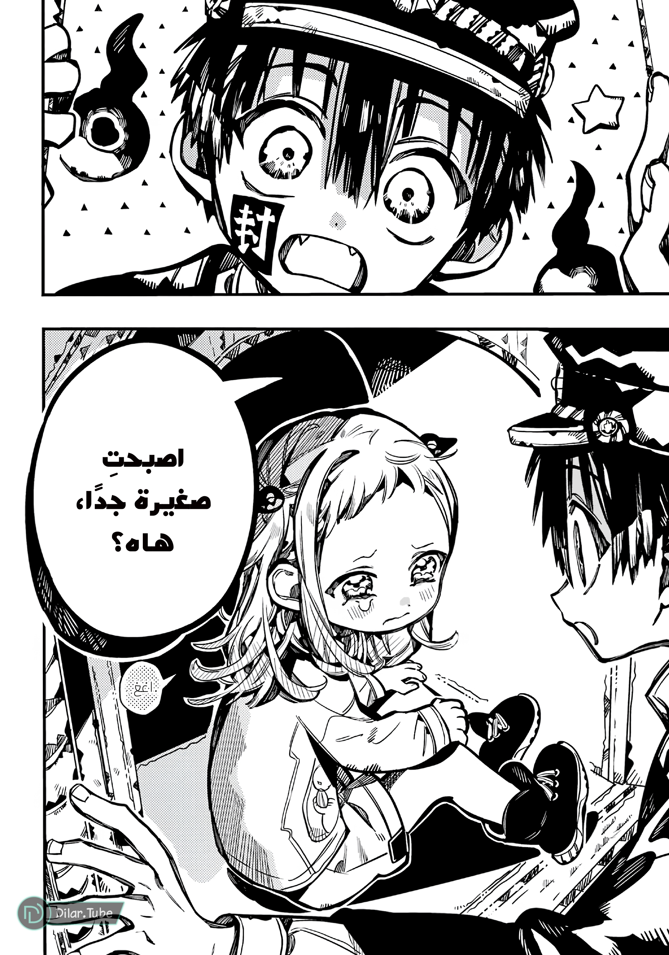 Read Toilet-bound Hanako-kun AR Manga Online