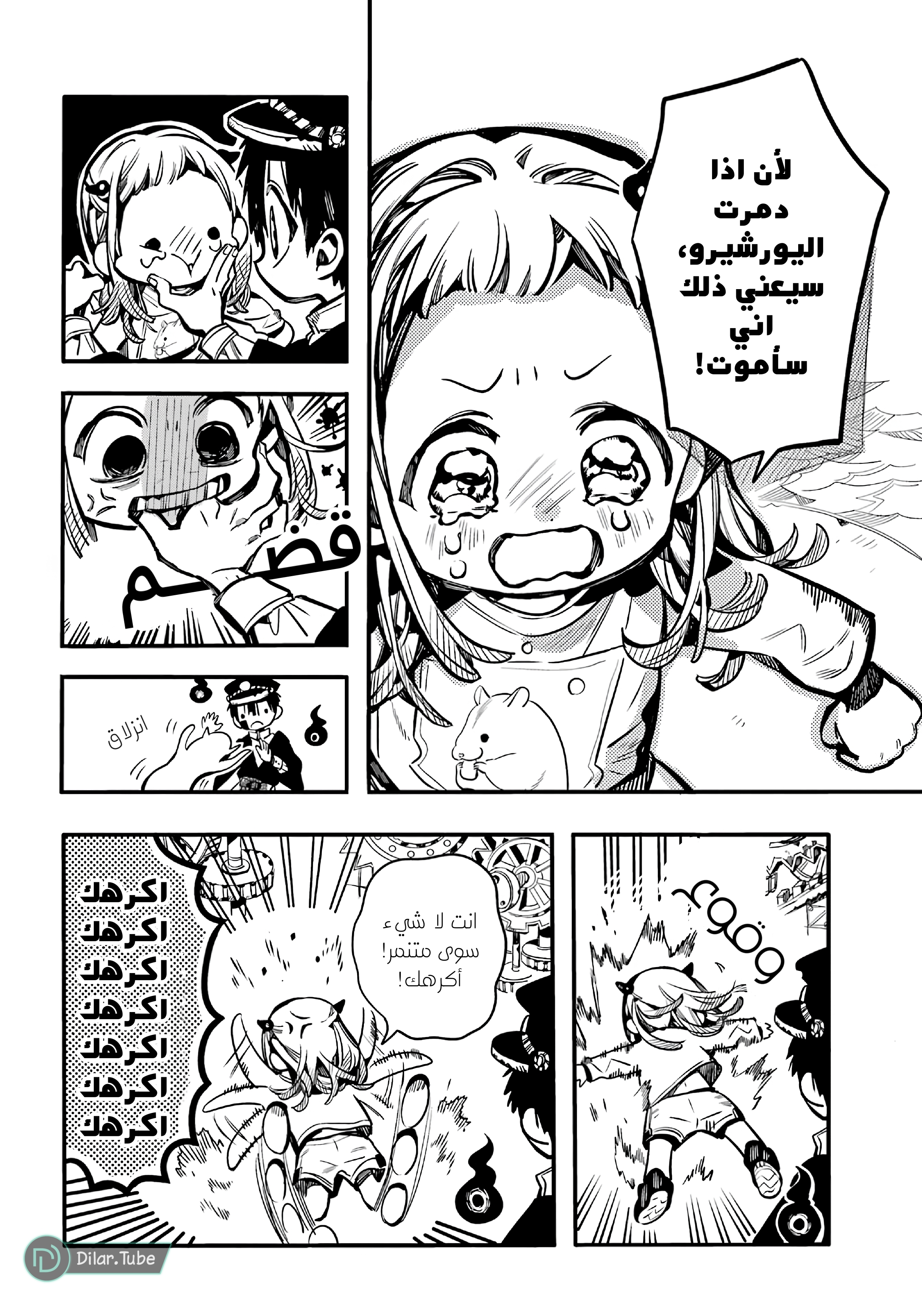Read Toilet-bound Hanako-kun AR Manga Online