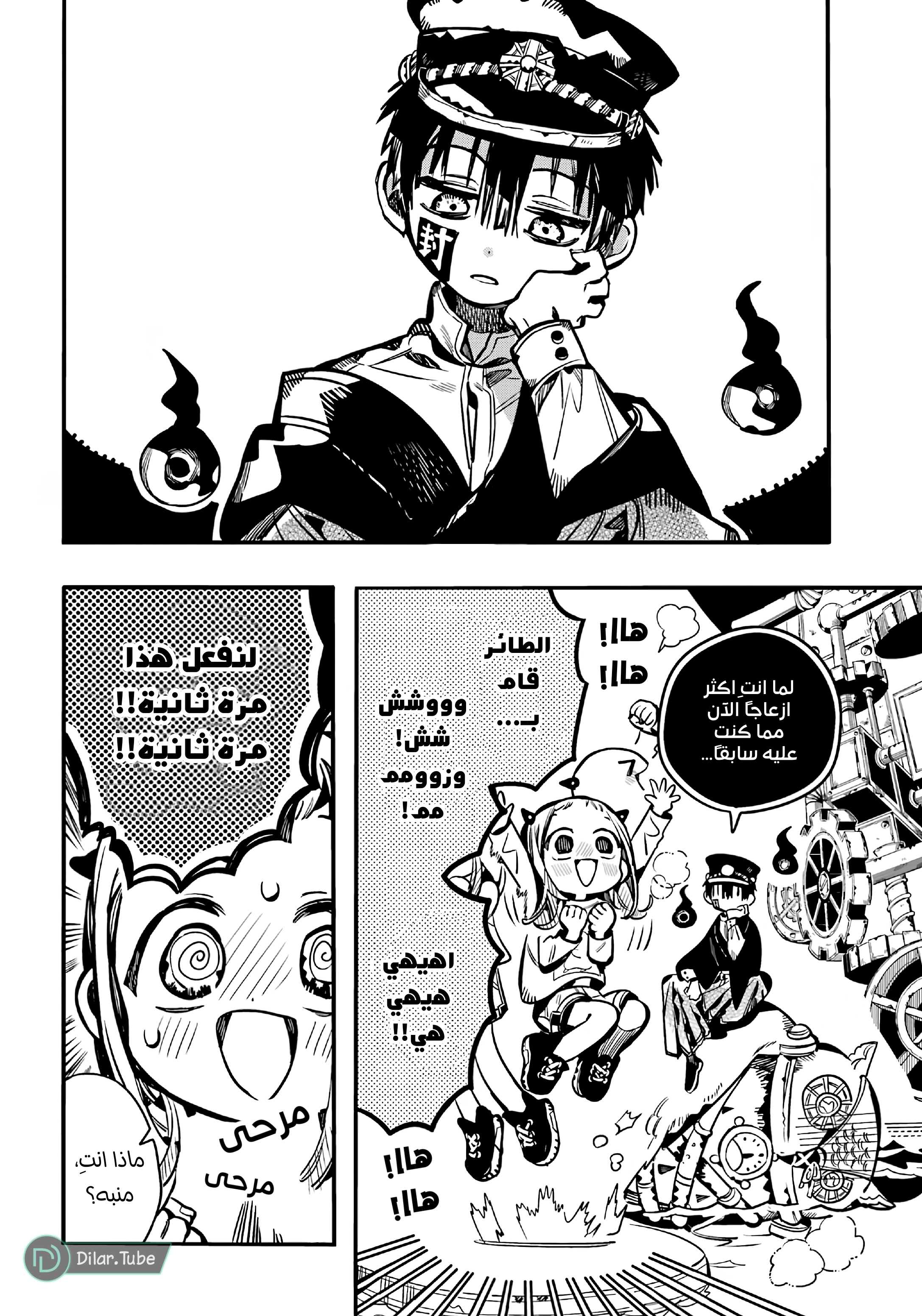 Read Toilet-bound Hanako-kun AR Manga Online