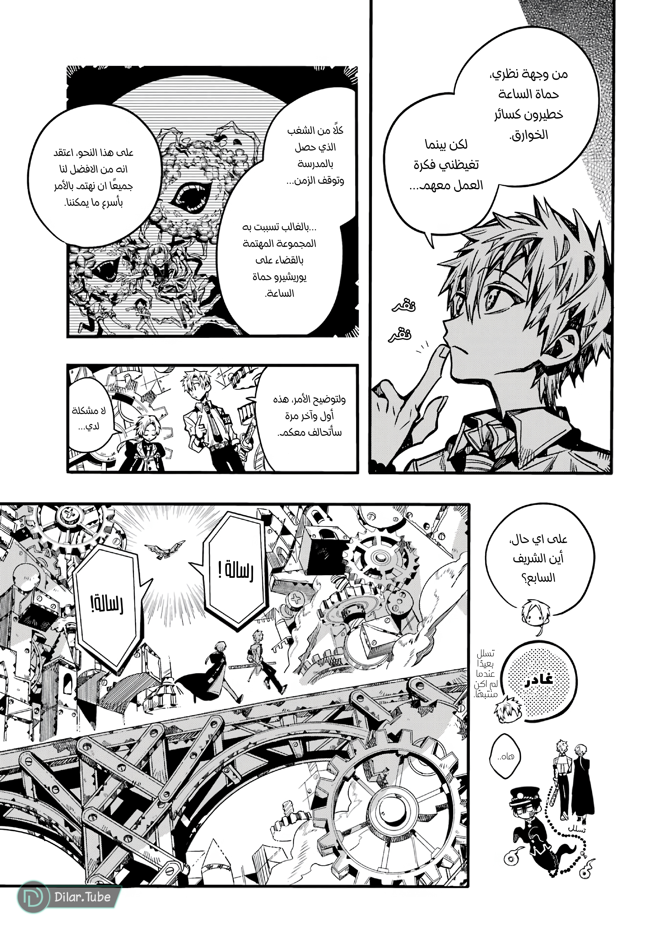 Read Toilet-bound Hanako-kun AR Manga Online