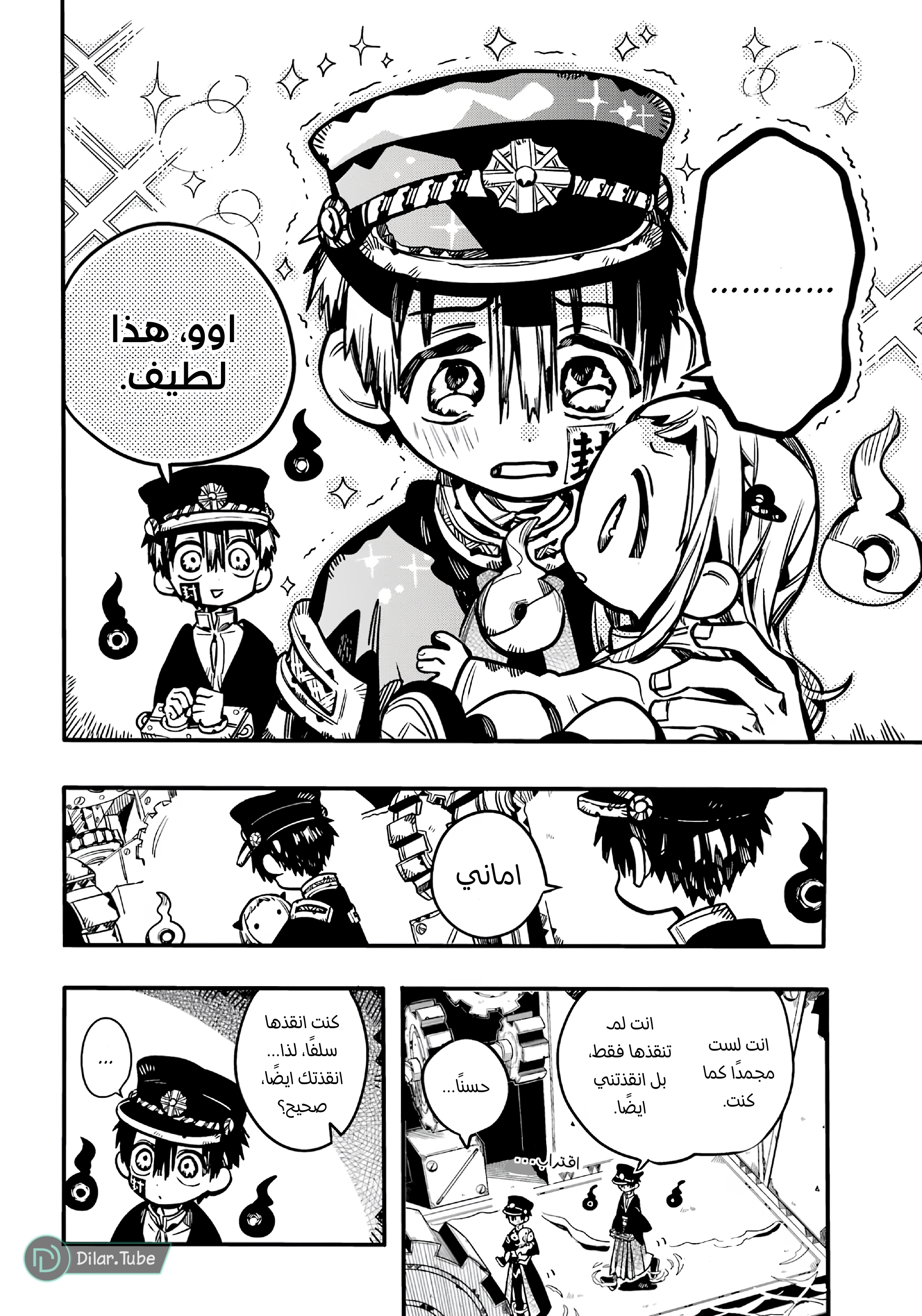 Read Toilet-bound Hanako-kun AR Manga Online
