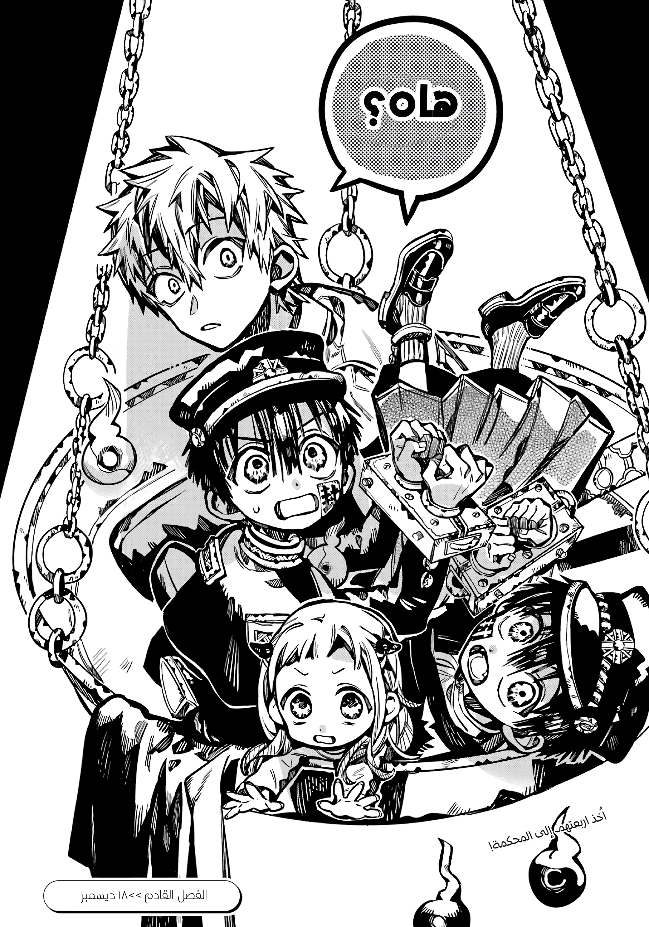 Read Toilet-bound Hanako-kun AR Manga Online