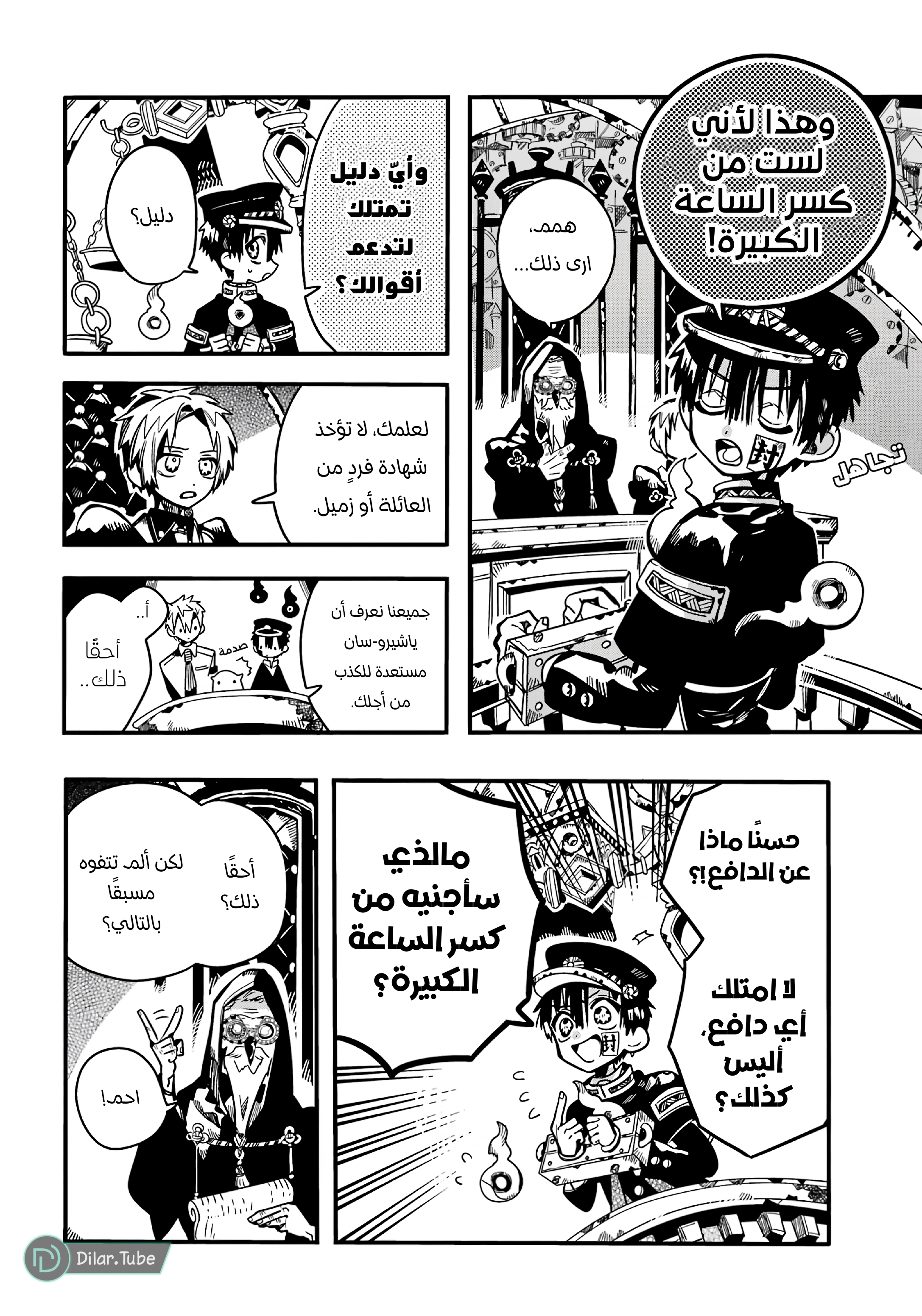 Read Toilet-bound Hanako-kun AR Manga Online