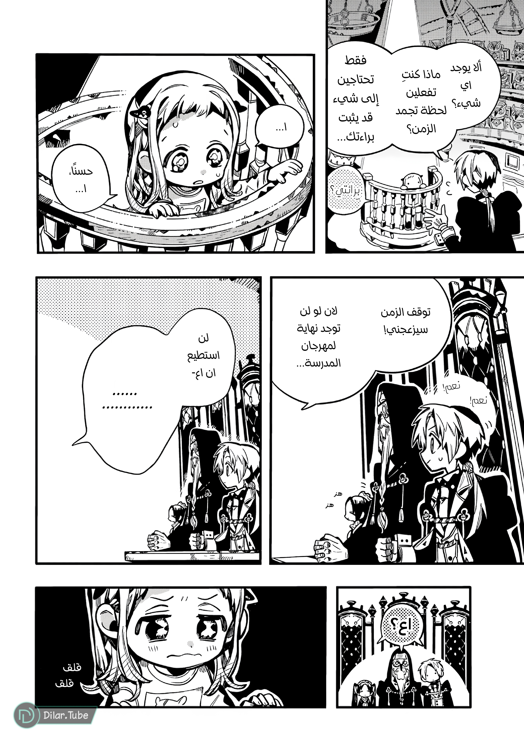 Read Toilet-bound Hanako-kun AR Manga Online