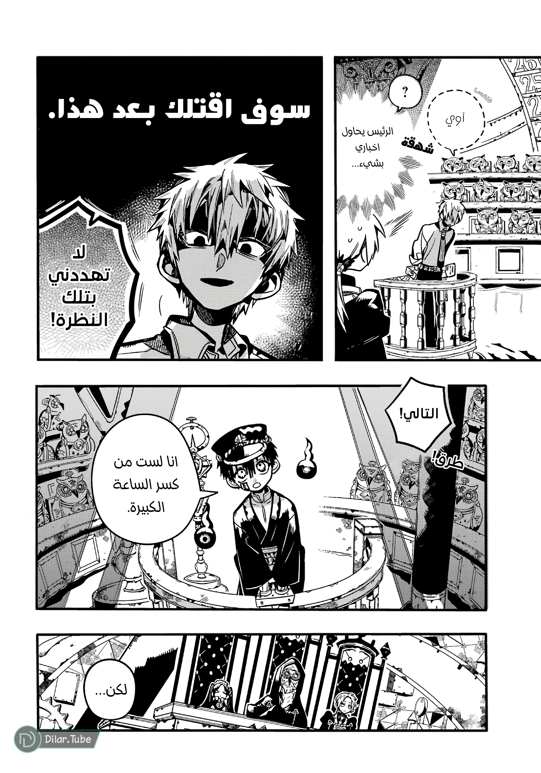 Read Toilet-bound Hanako-kun AR Manga Online