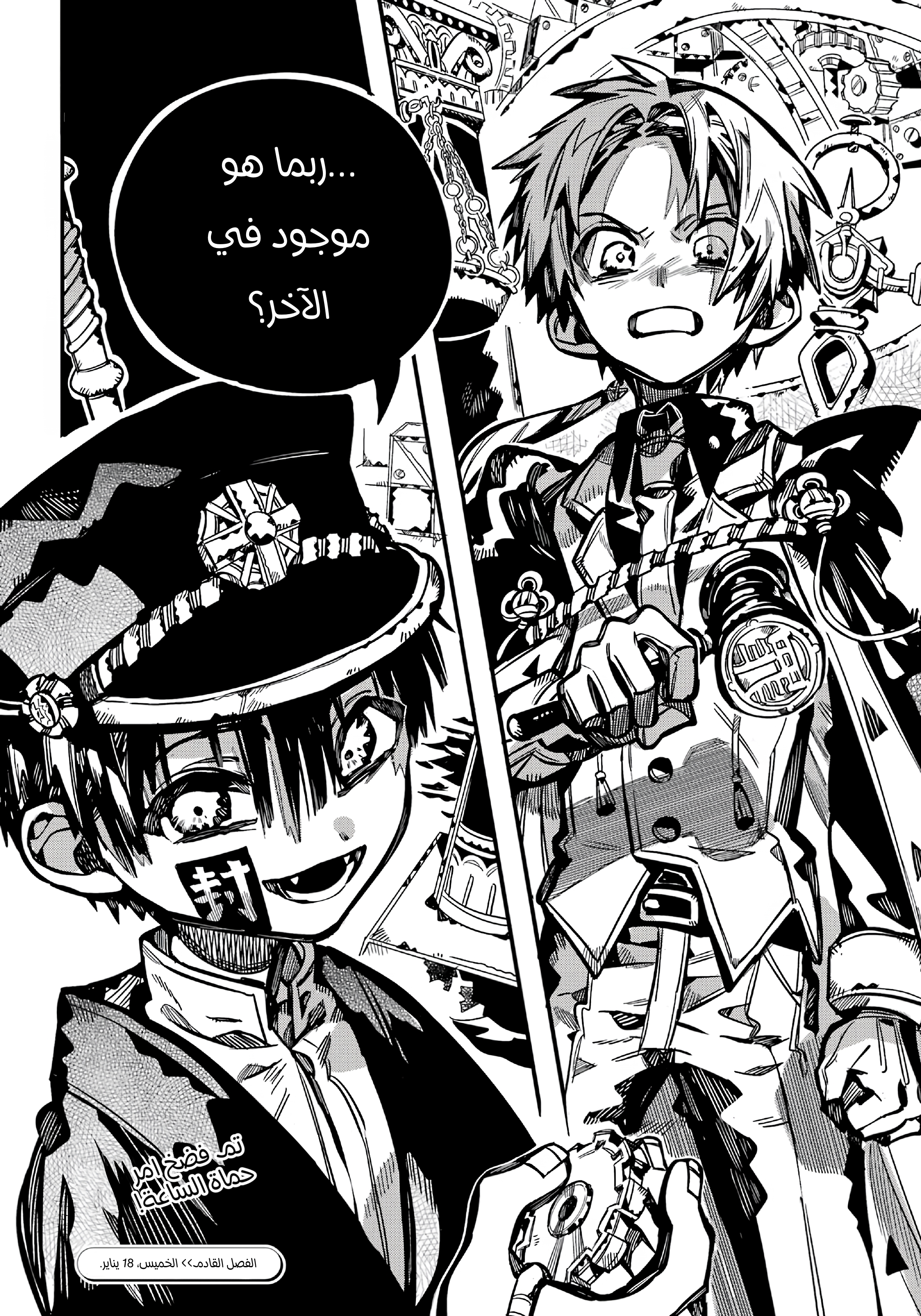Read Toilet-bound Hanako-kun AR Manga Online