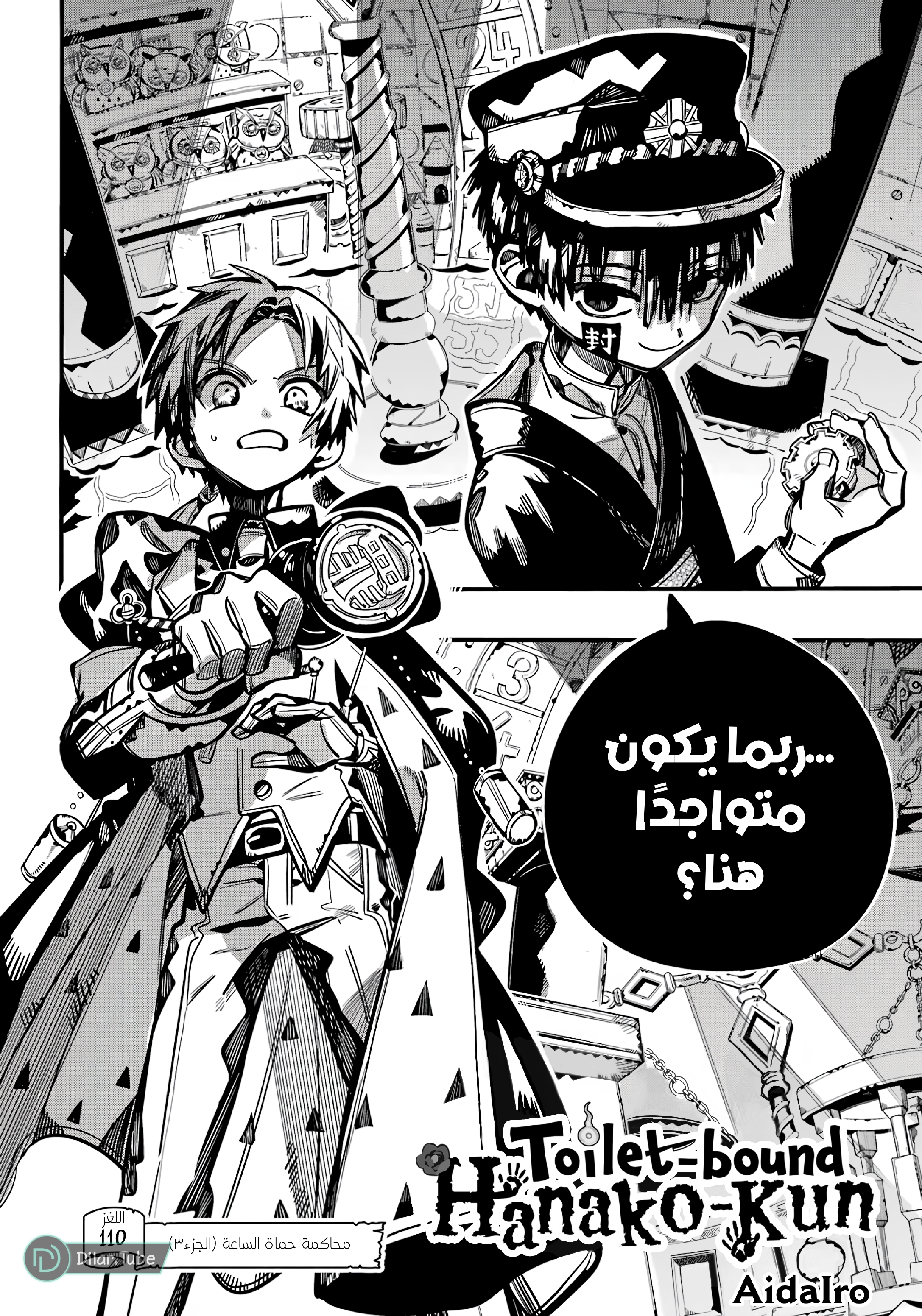 Read Toilet-bound Hanako-kun AR Manga Online