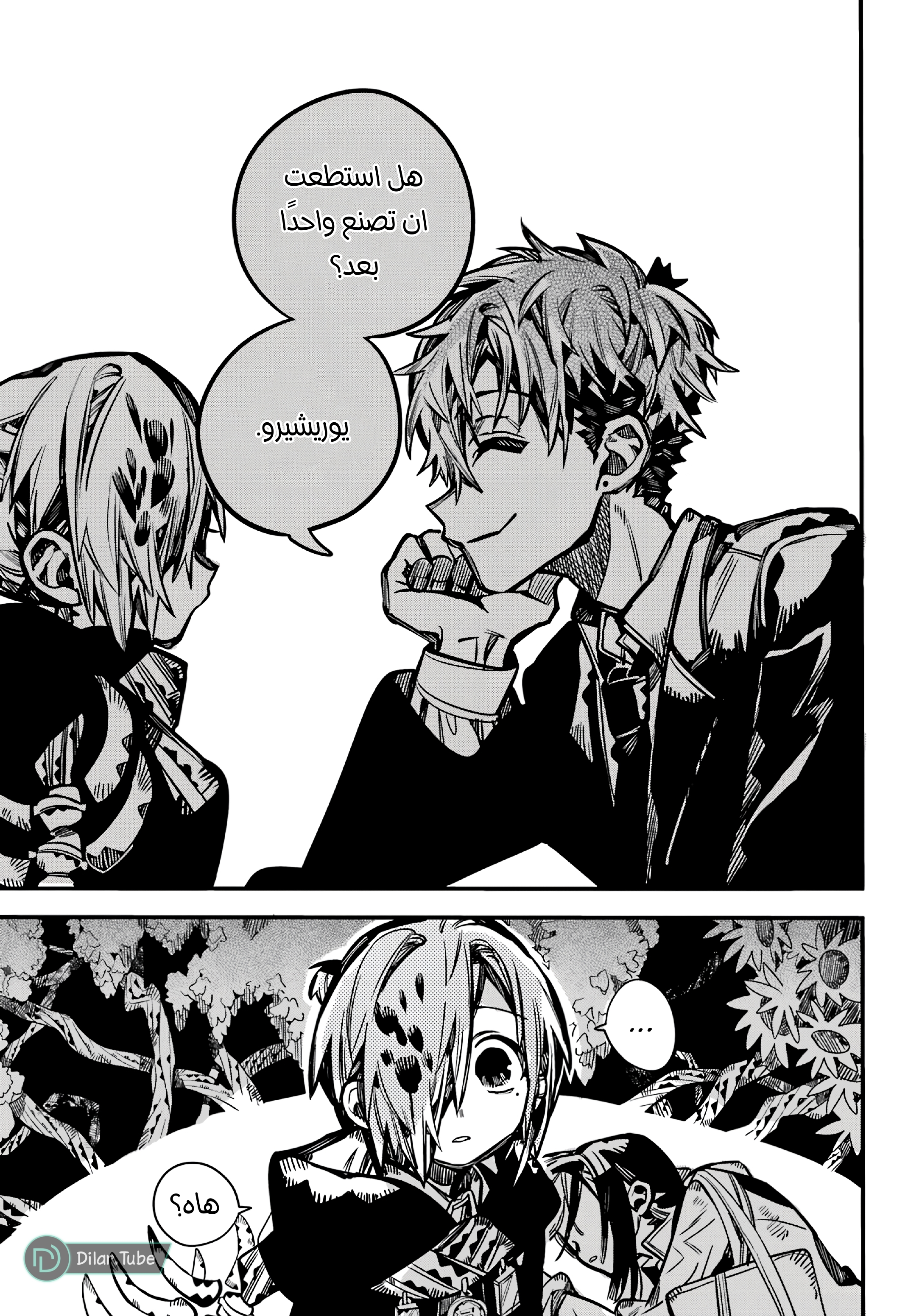Read Toilet-bound Hanako-kun AR Manga Online