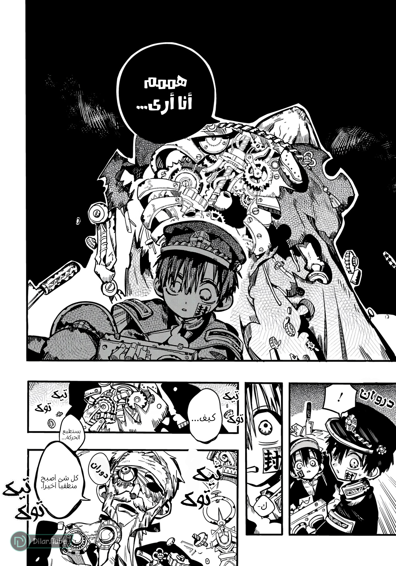 Read Toilet-bound Hanako-kun AR Manga Online