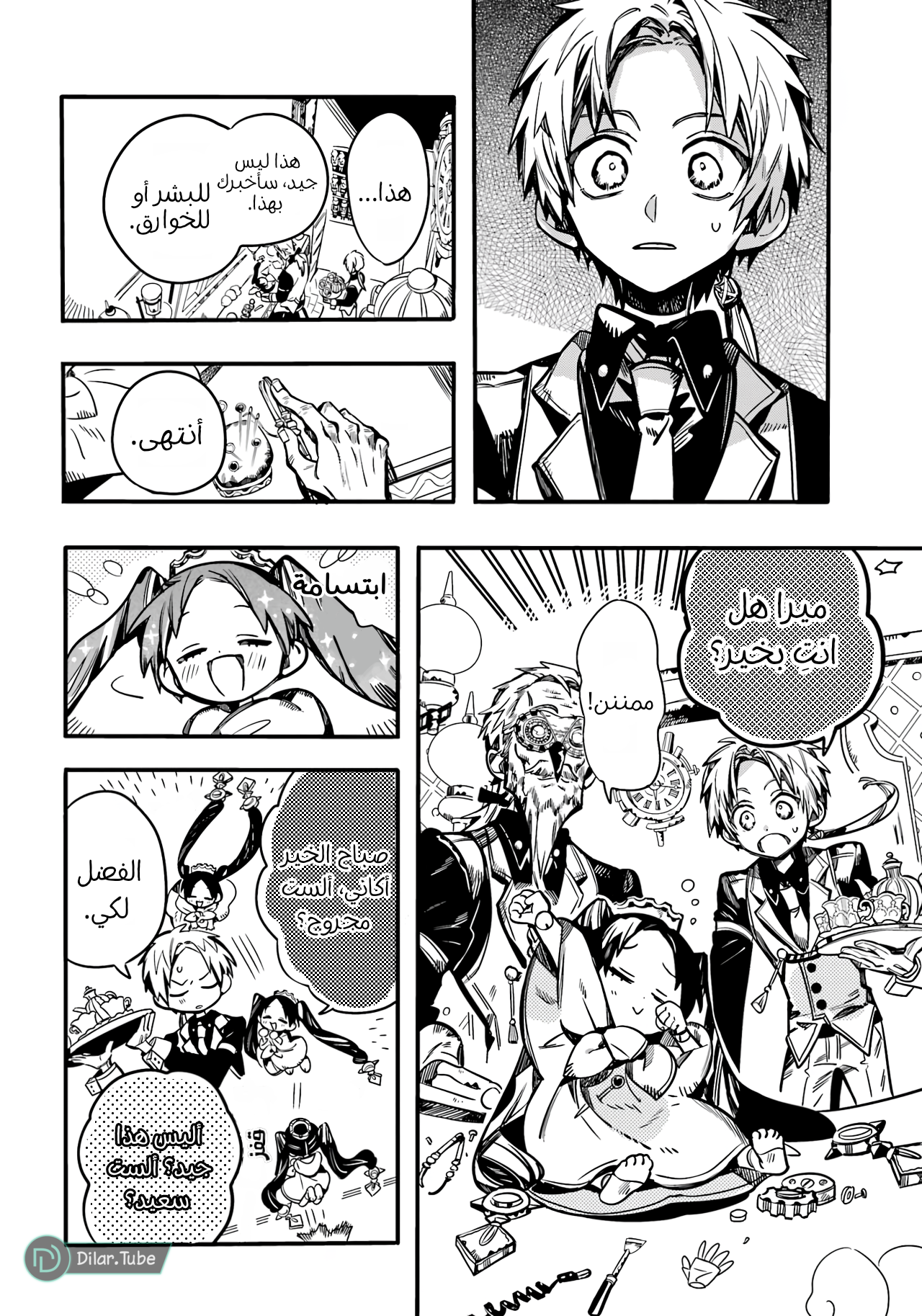 Read Toilet-bound Hanako-kun AR Manga Online
