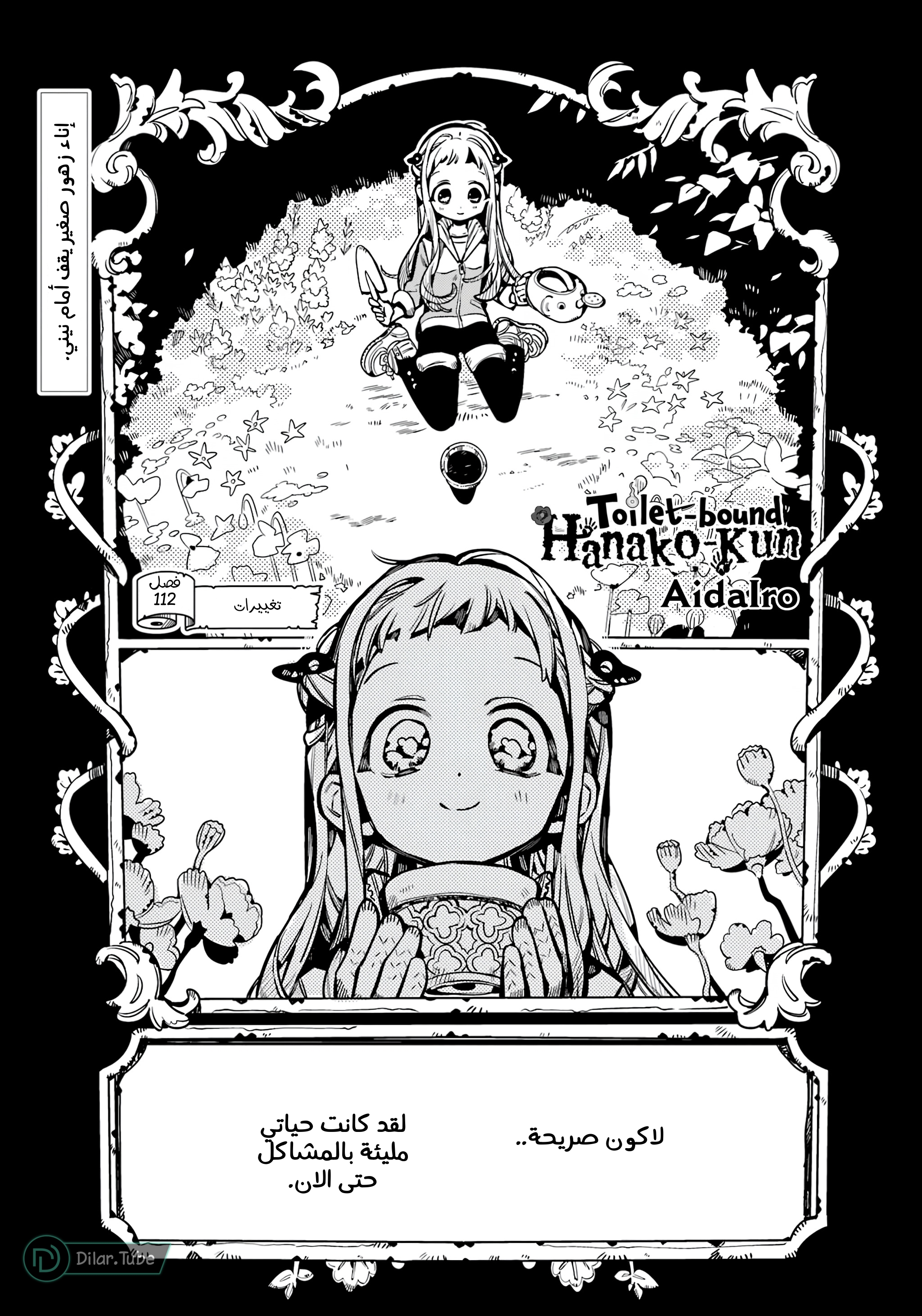 Read Toilet-bound Hanako-kun AR Manga Online