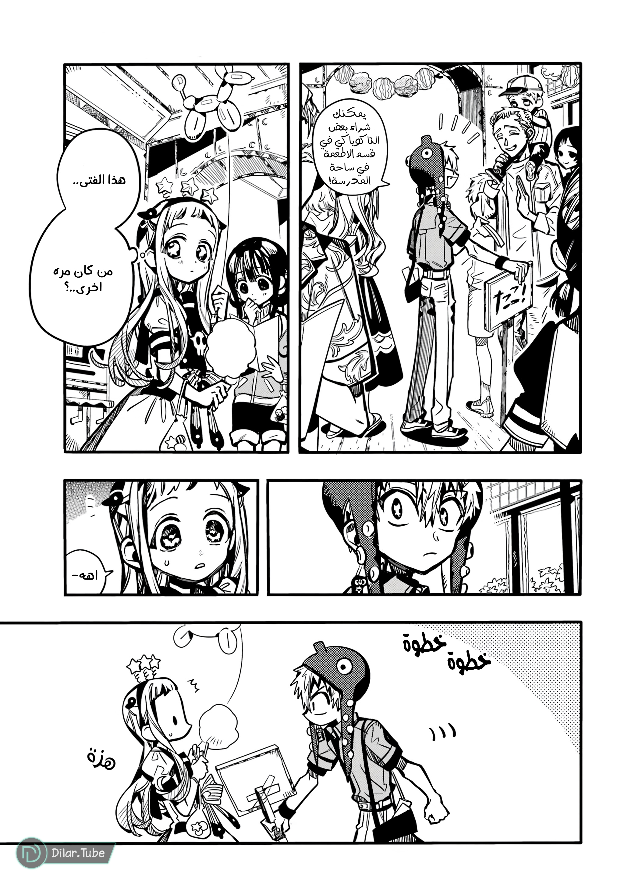 Read Toilet-bound Hanako-kun AR Manga Online