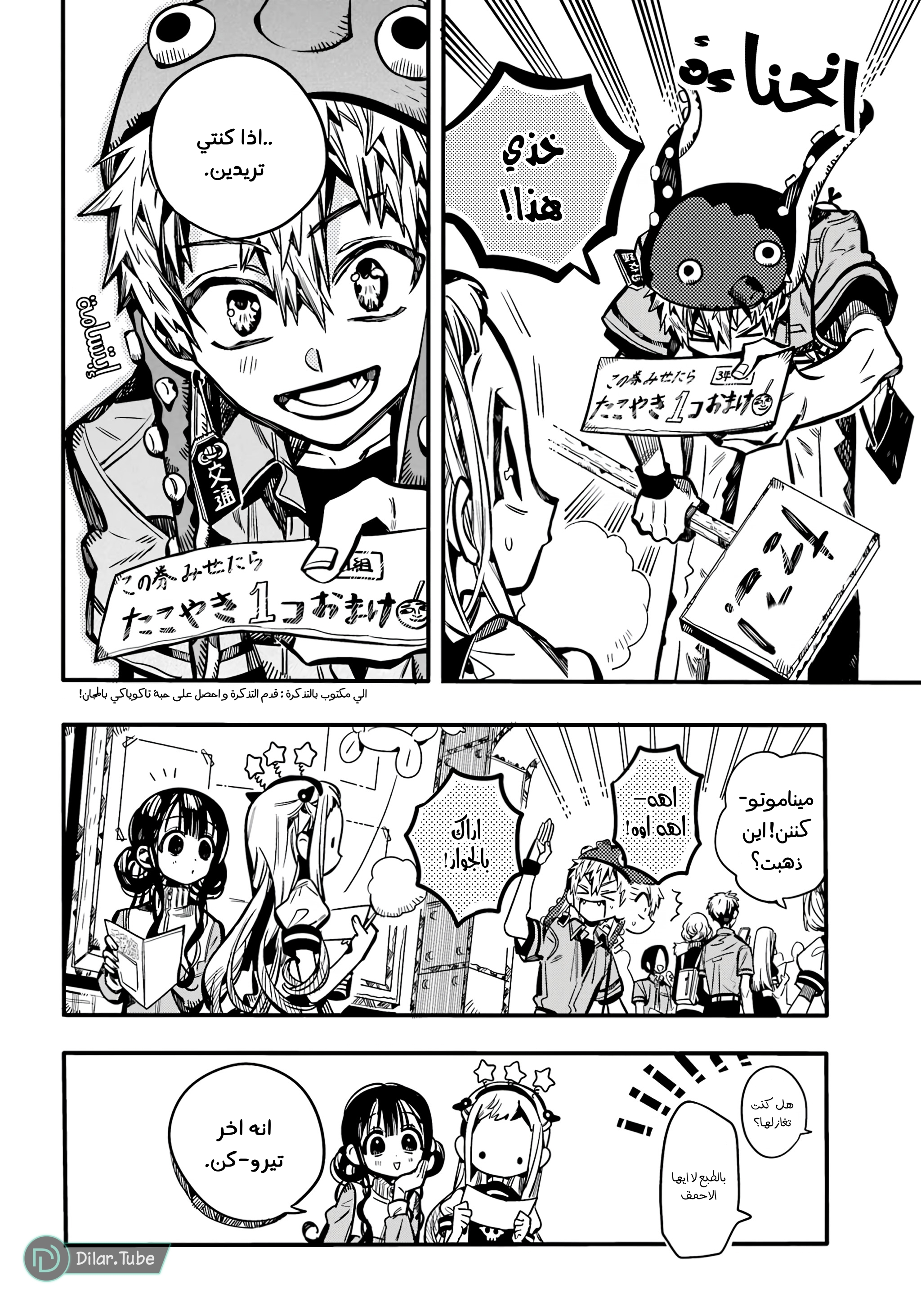 Read Toilet-bound Hanako-kun AR Manga Online