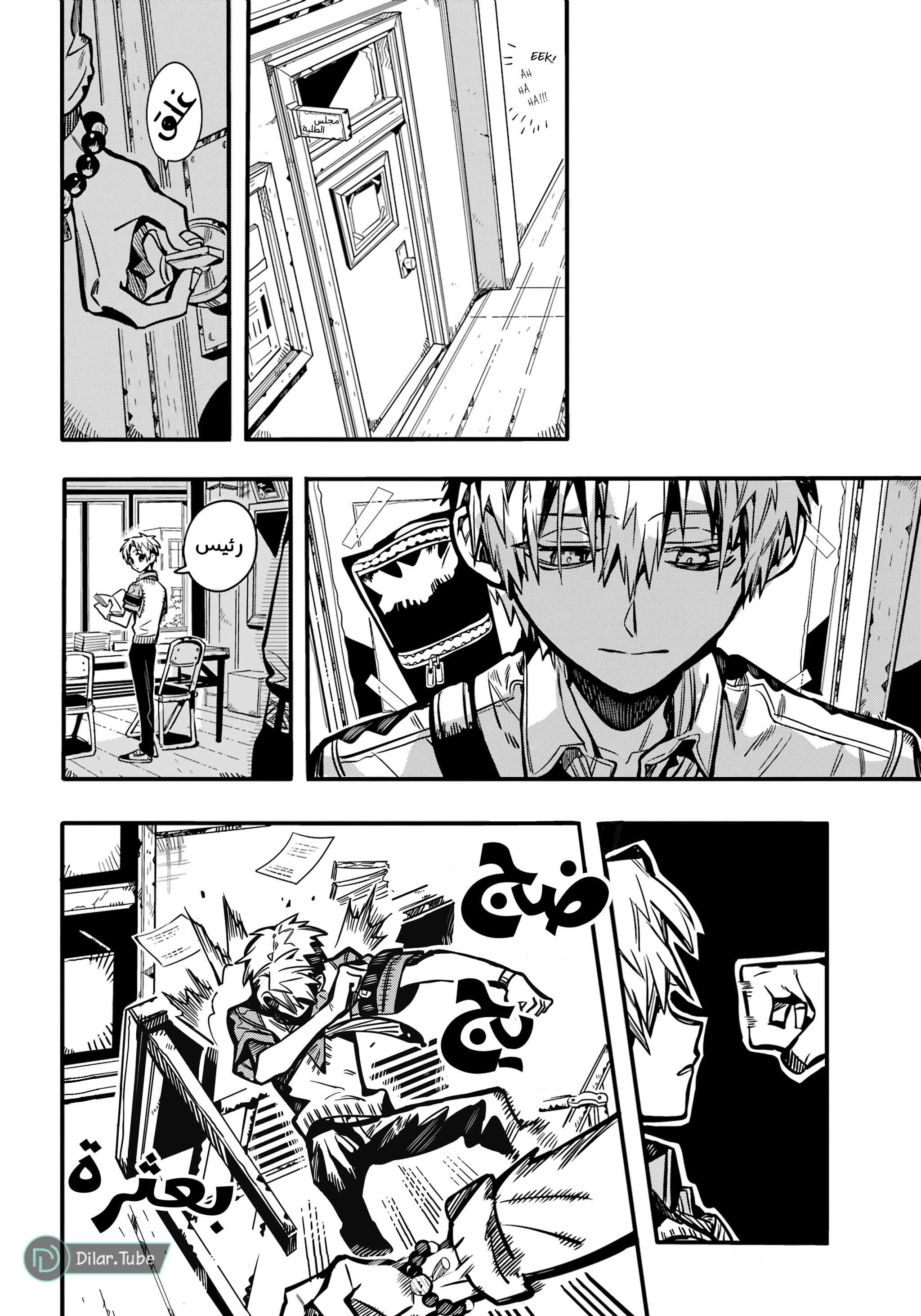 Read Toilet-bound Hanako-kun AR Manga Online