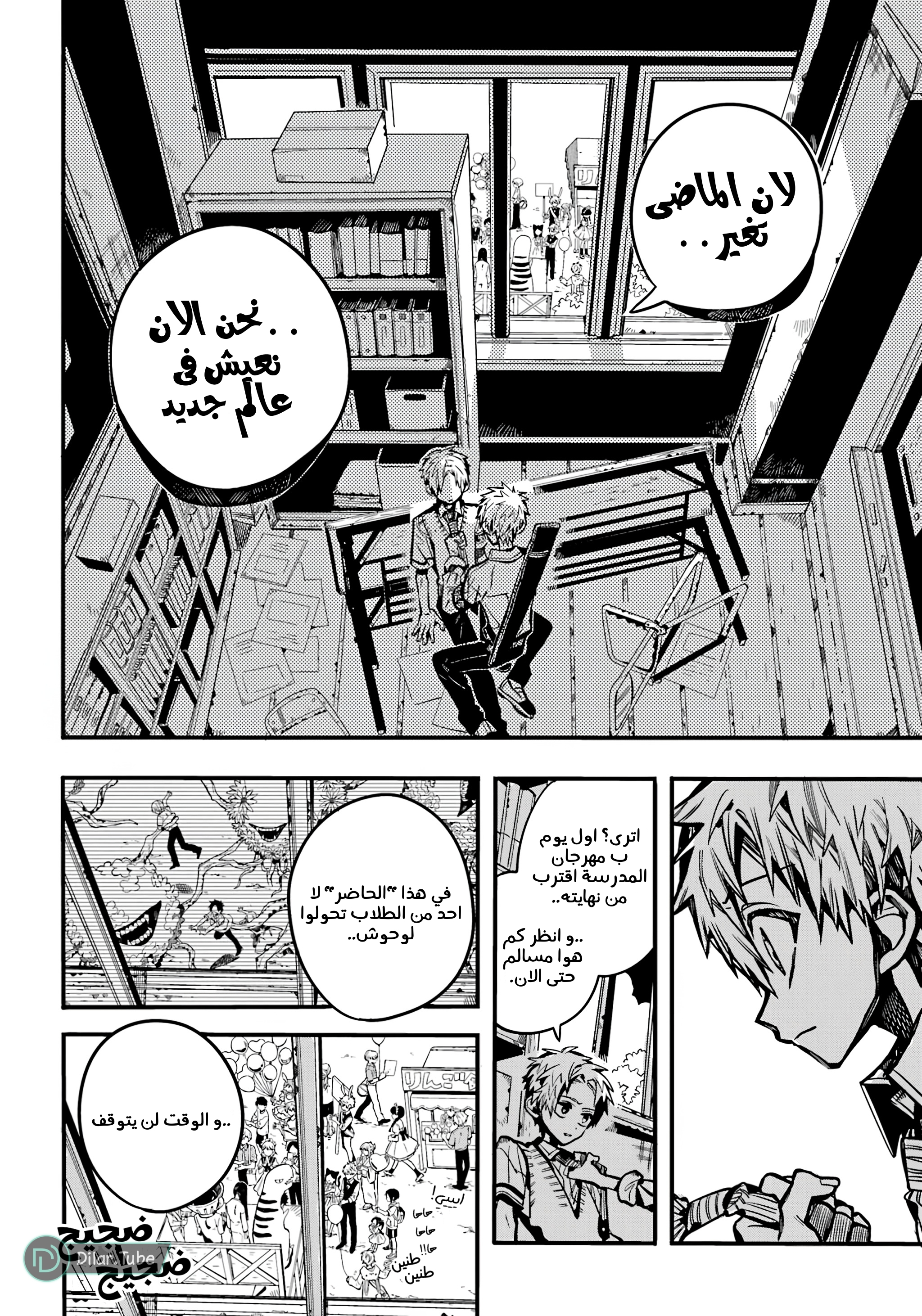 Read Toilet-bound Hanako-kun AR Manga Online