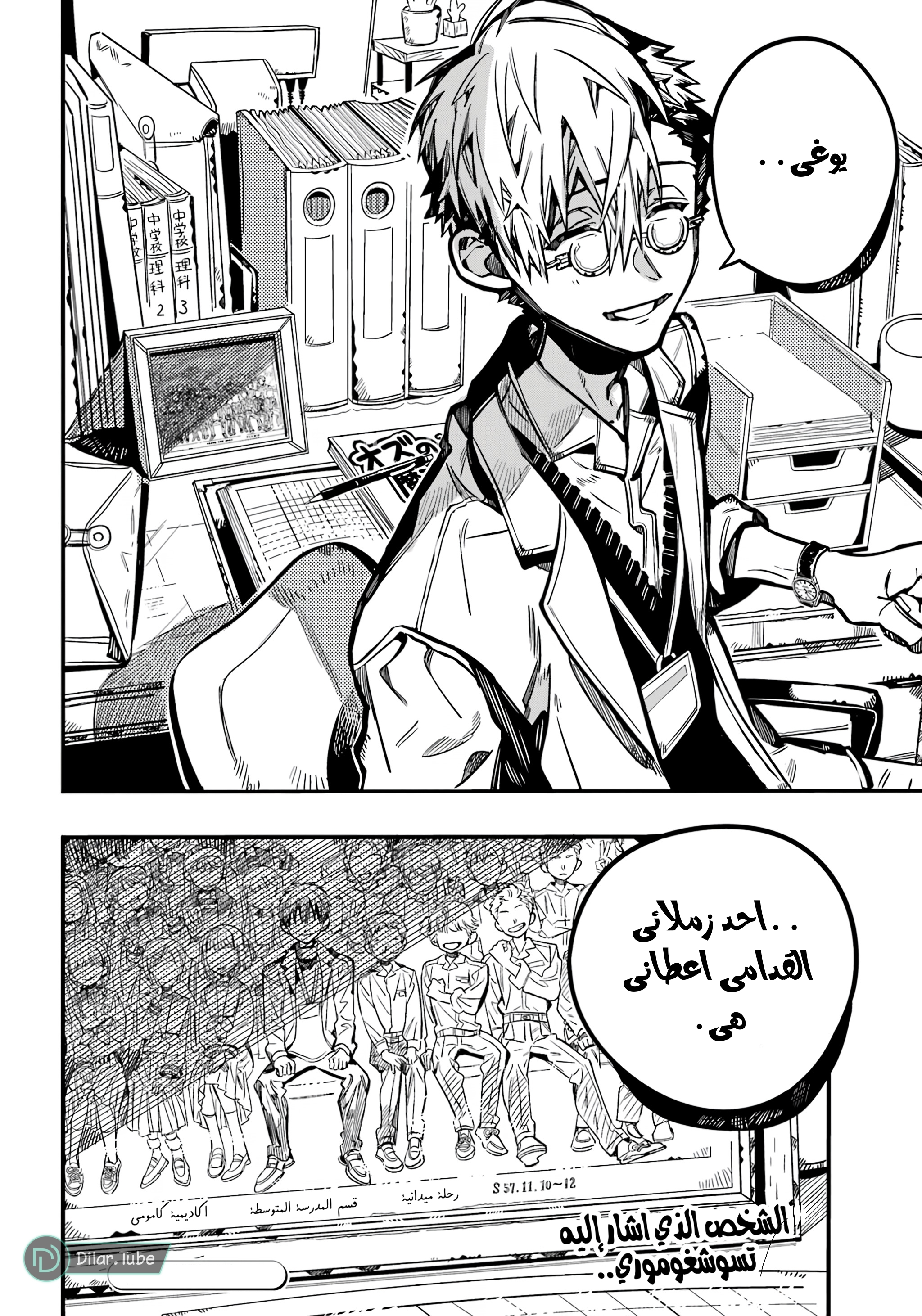 Read Toilet-bound Hanako-kun AR Manga Online