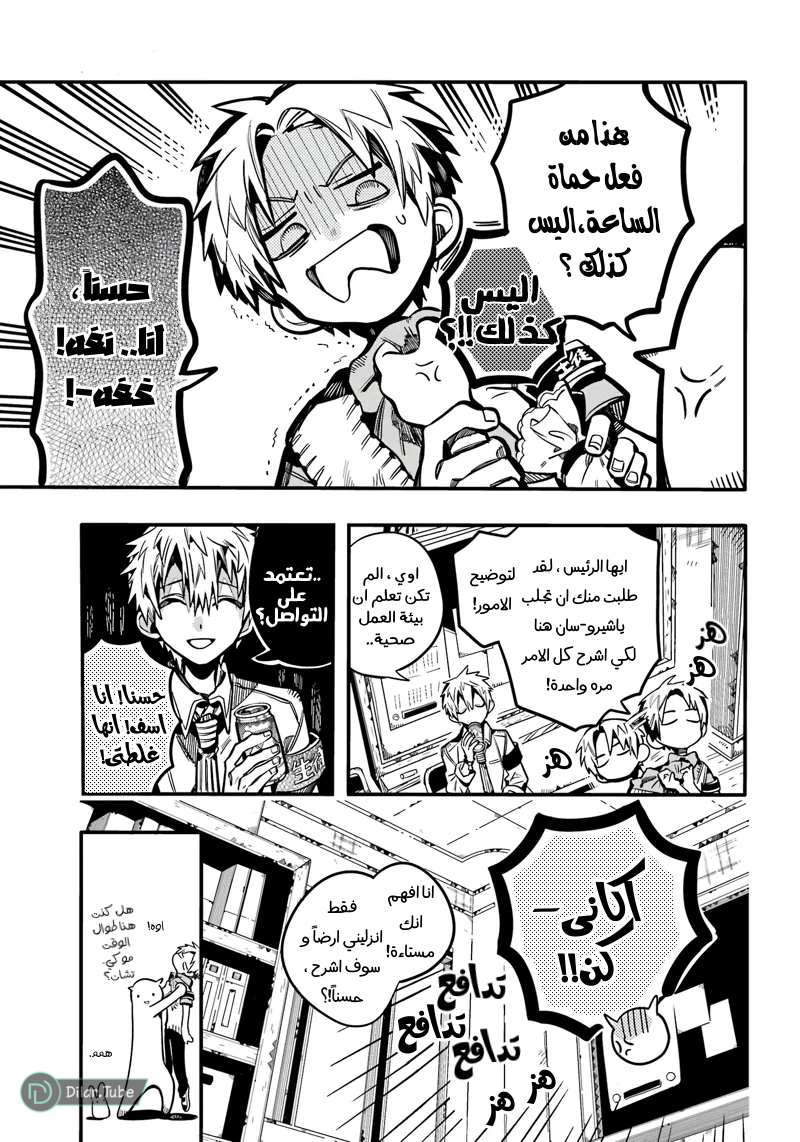 Read Toilet-bound Hanako-kun AR Manga Online