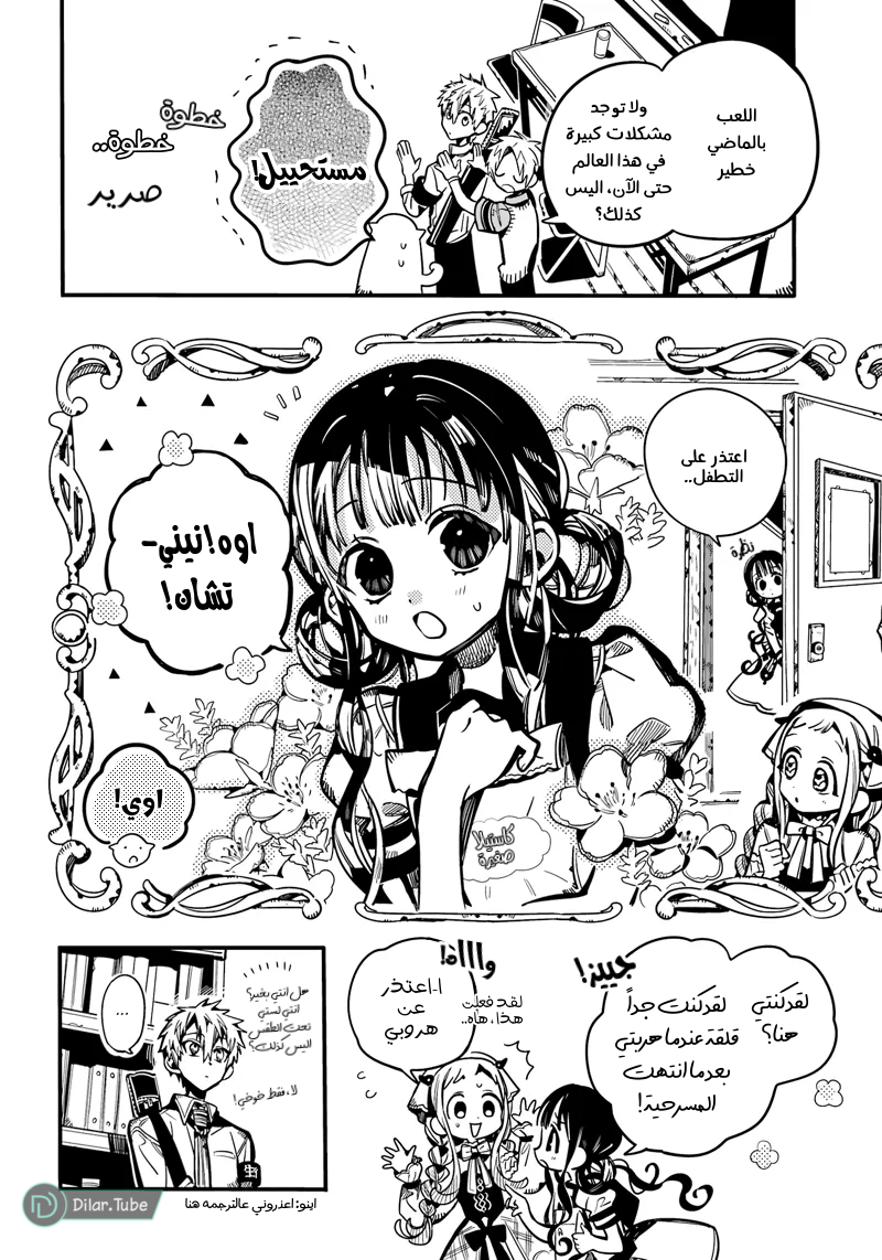 Read Toilet-bound Hanako-kun AR Manga Online