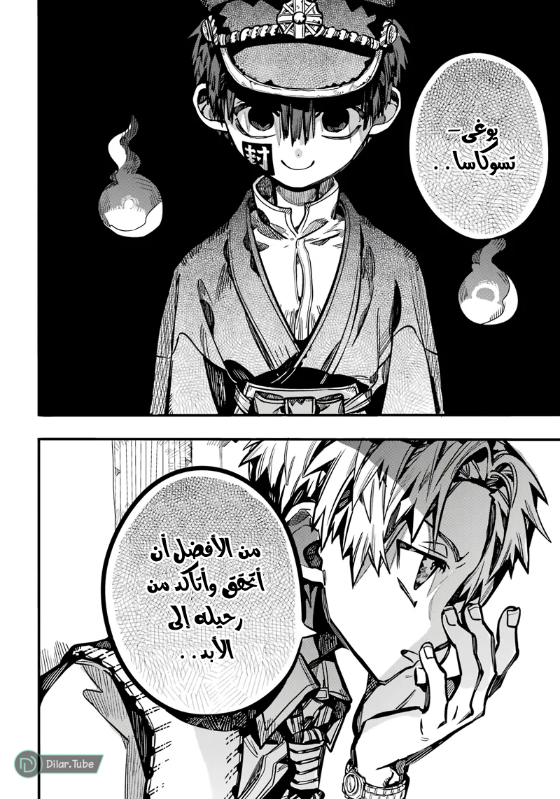 Read Toilet-bound Hanako-kun AR Manga Online