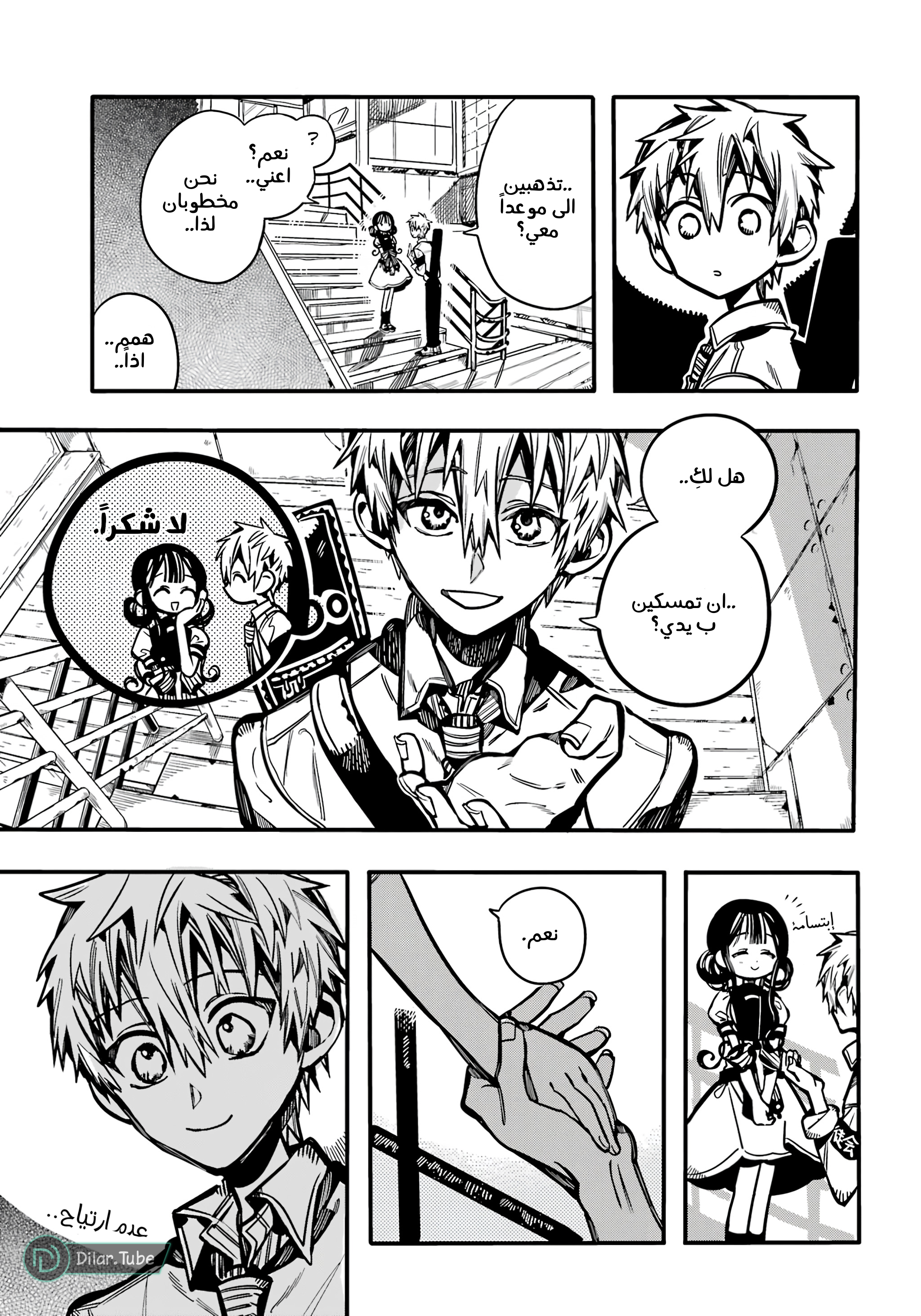 Read Toilet-bound Hanako-kun AR Manga Online
