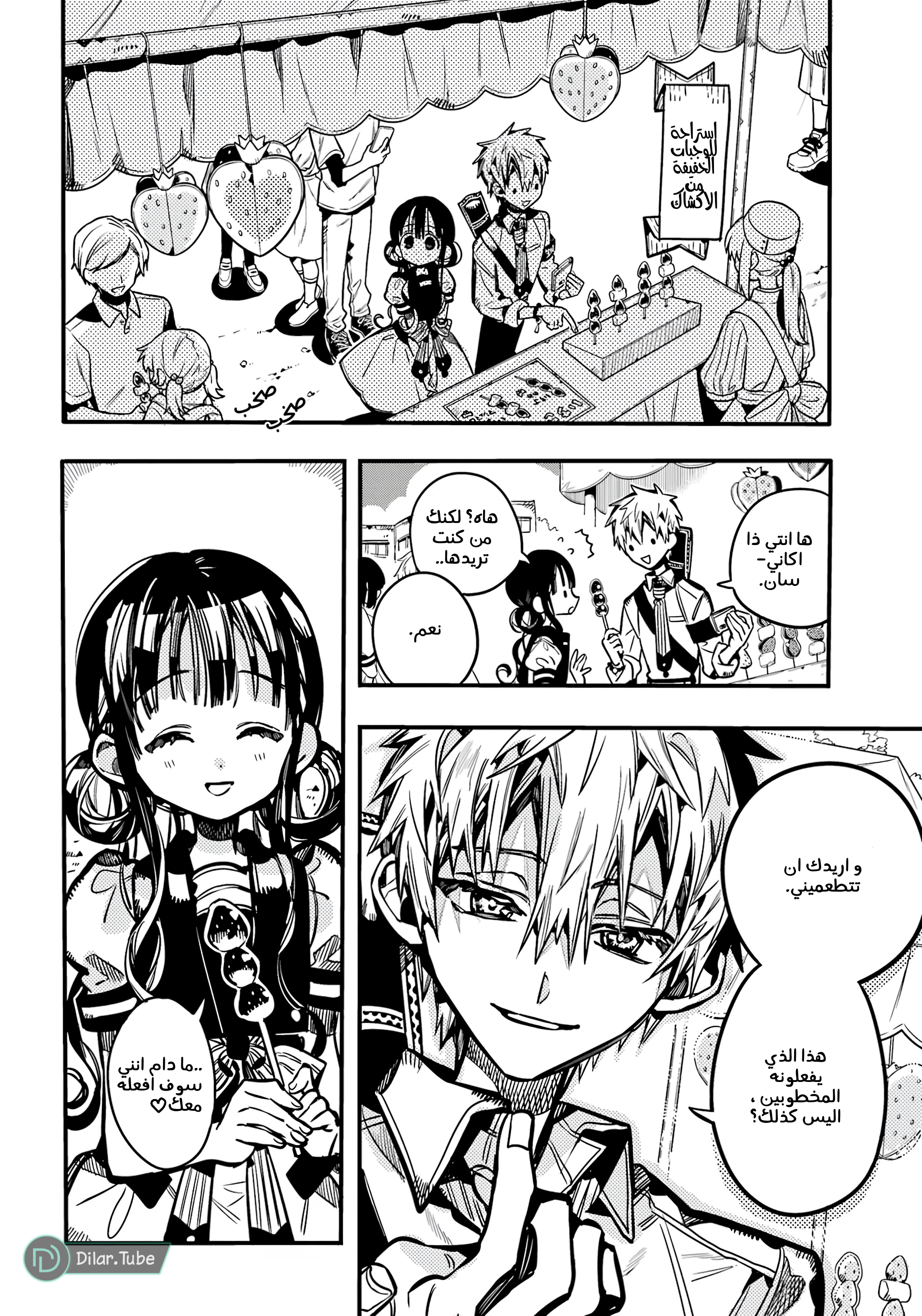 Read Toilet-bound Hanako-kun AR Manga Online