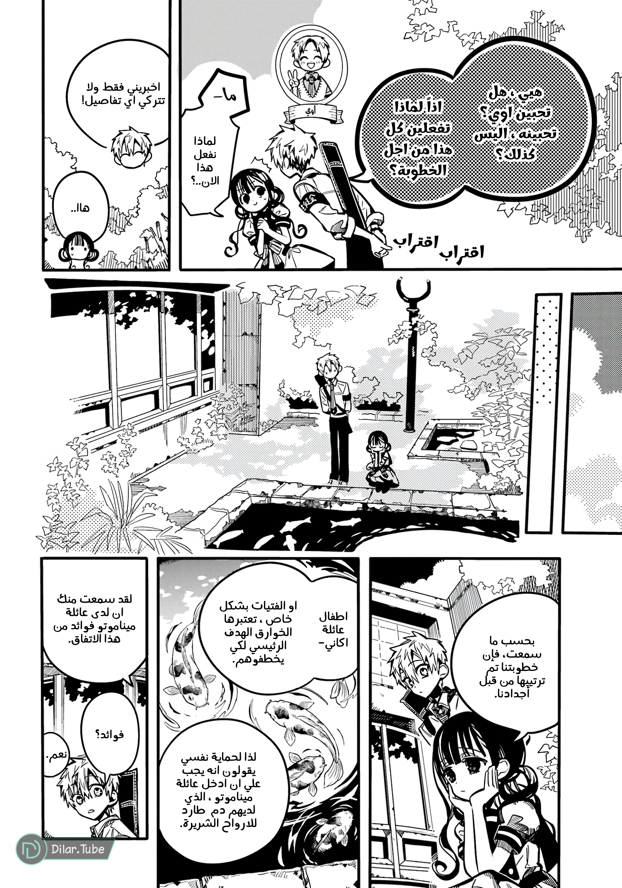 Read Toilet-bound Hanako-kun AR Manga Online