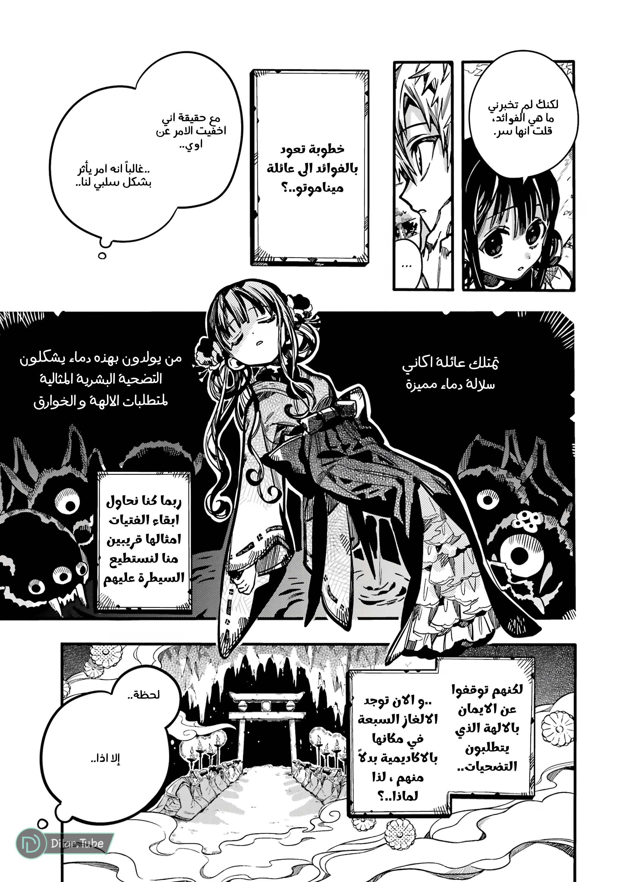 Read Toilet-bound Hanako-kun AR Manga Online