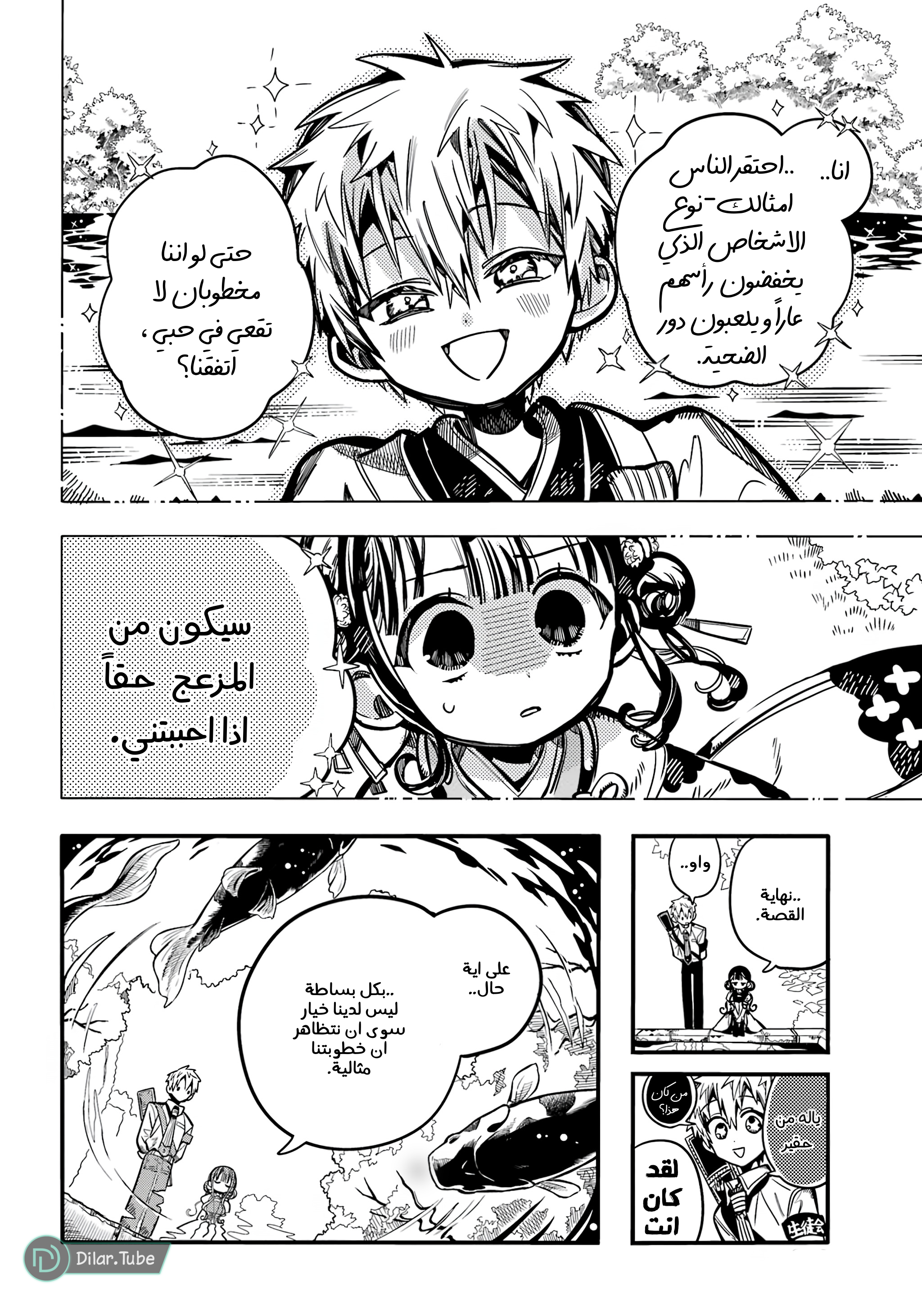 Read Toilet-bound Hanako-kun AR Manga Online