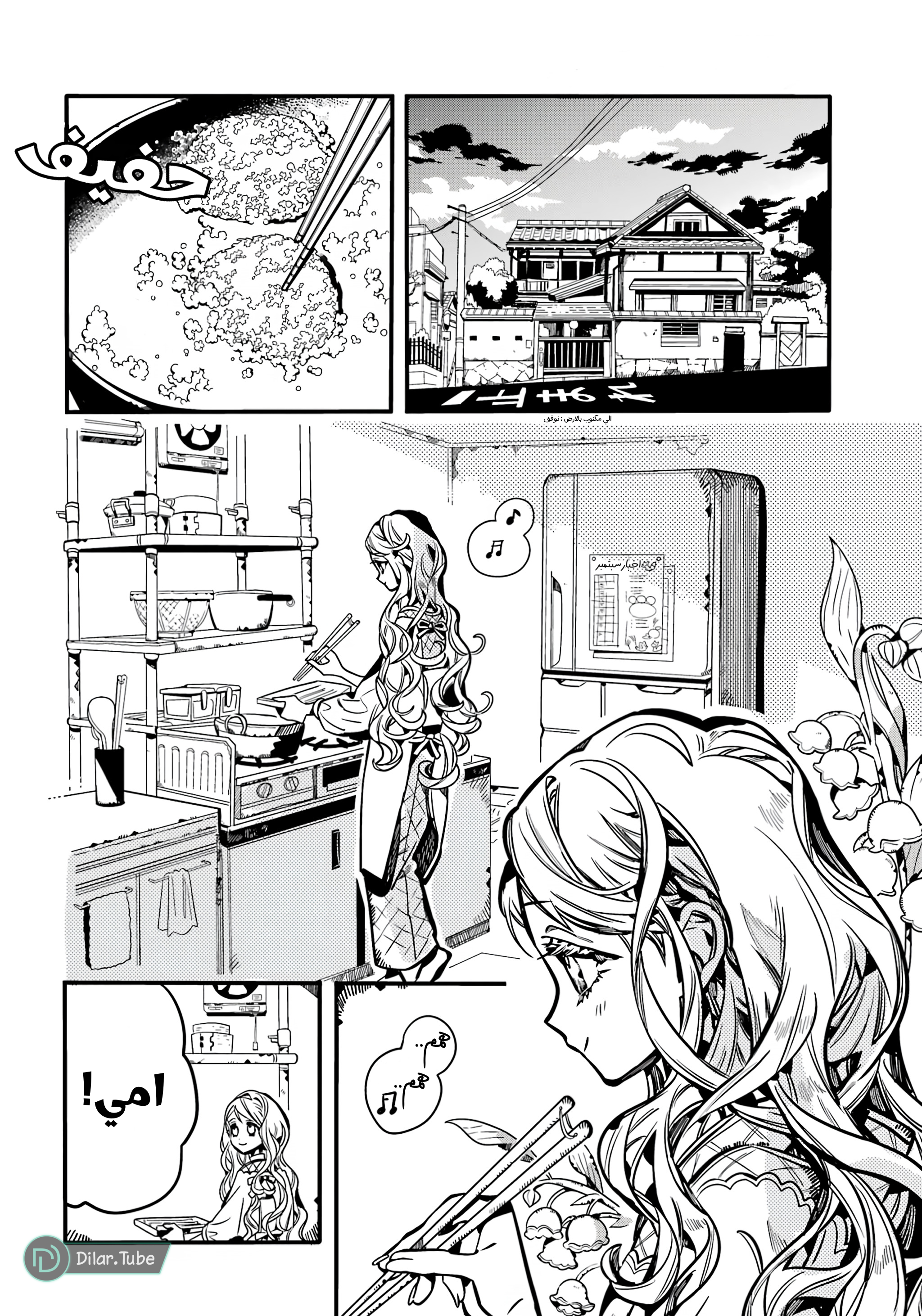 Read Toilet-bound Hanako-kun AR Manga Online
