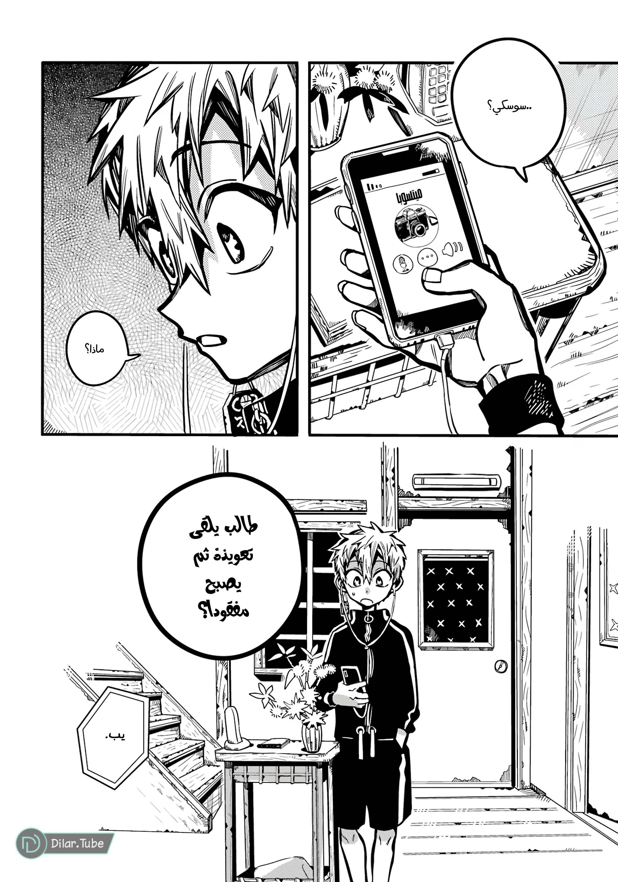 Read Toilet-bound Hanako-kun AR Manga Online