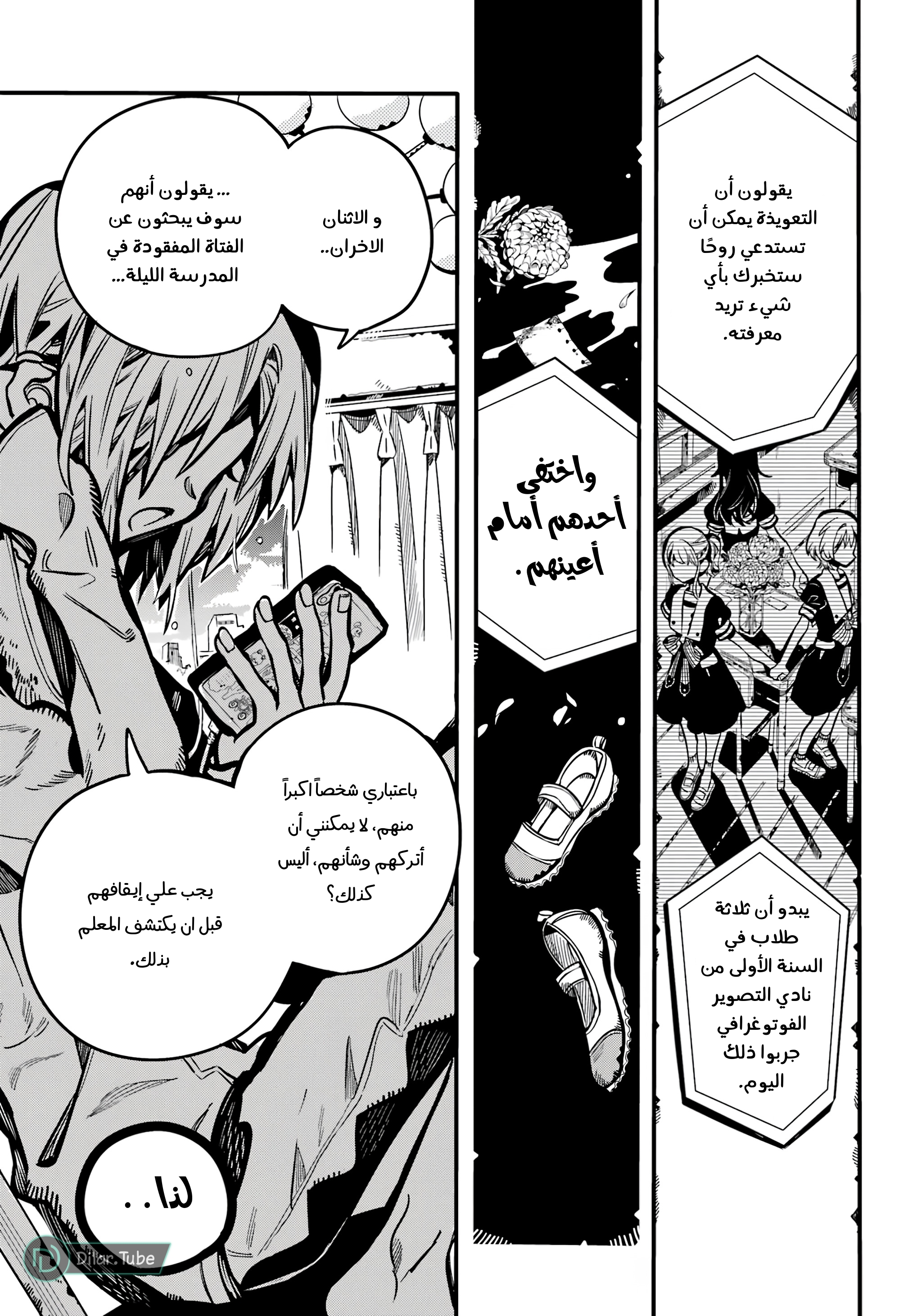 Read Toilet-bound Hanako-kun AR Manga Online