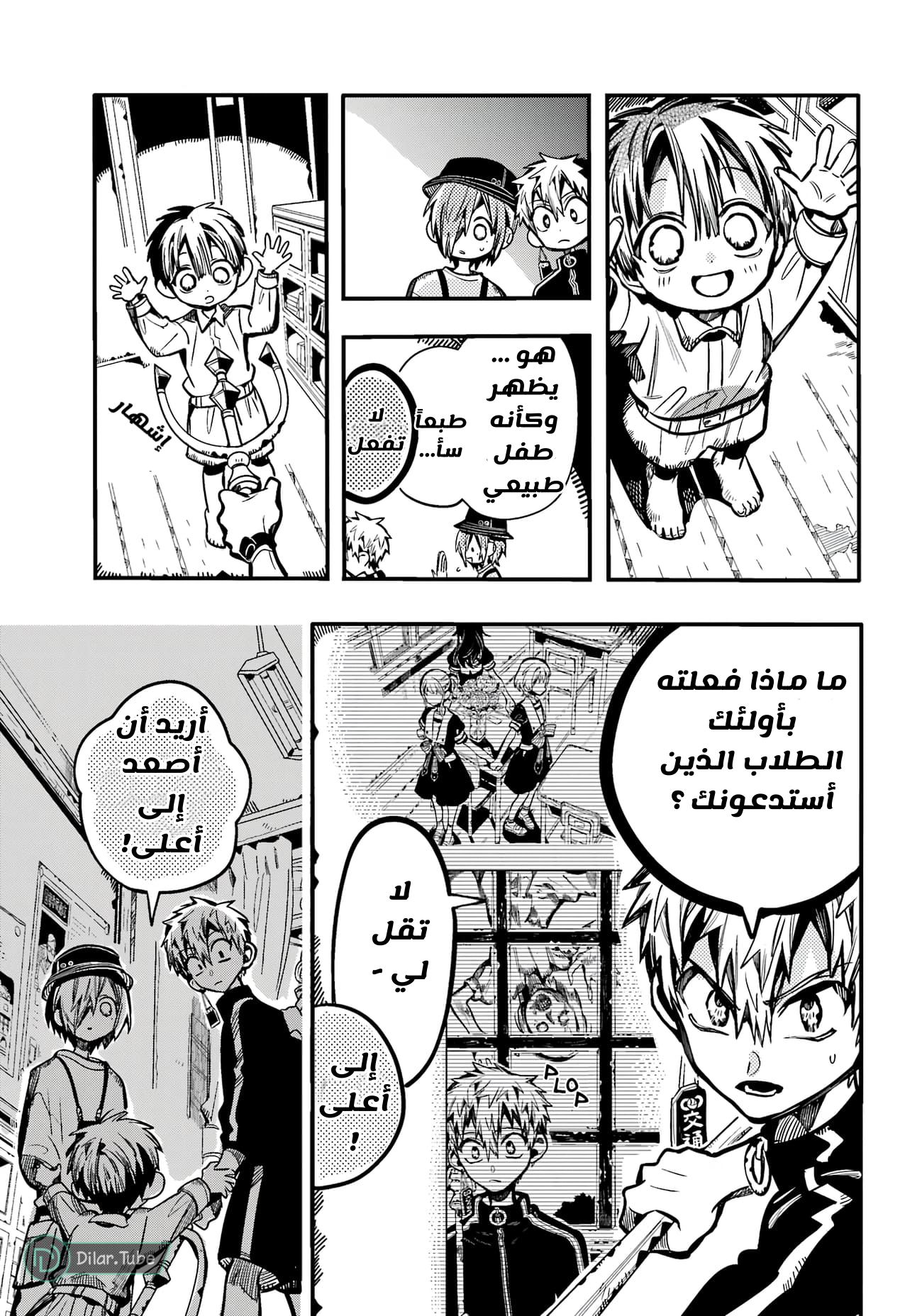 Read Toilet-bound Hanako-kun AR Manga Online