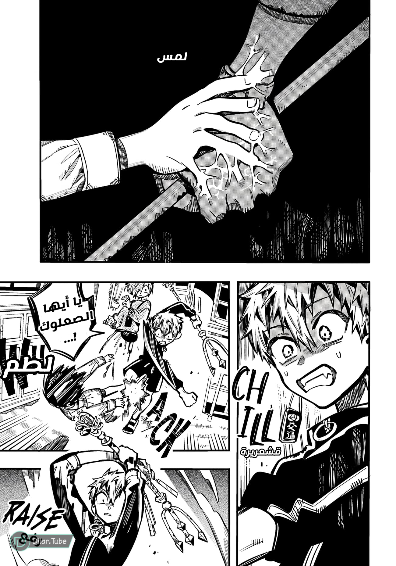 Read Toilet-bound Hanako-kun AR Manga Online