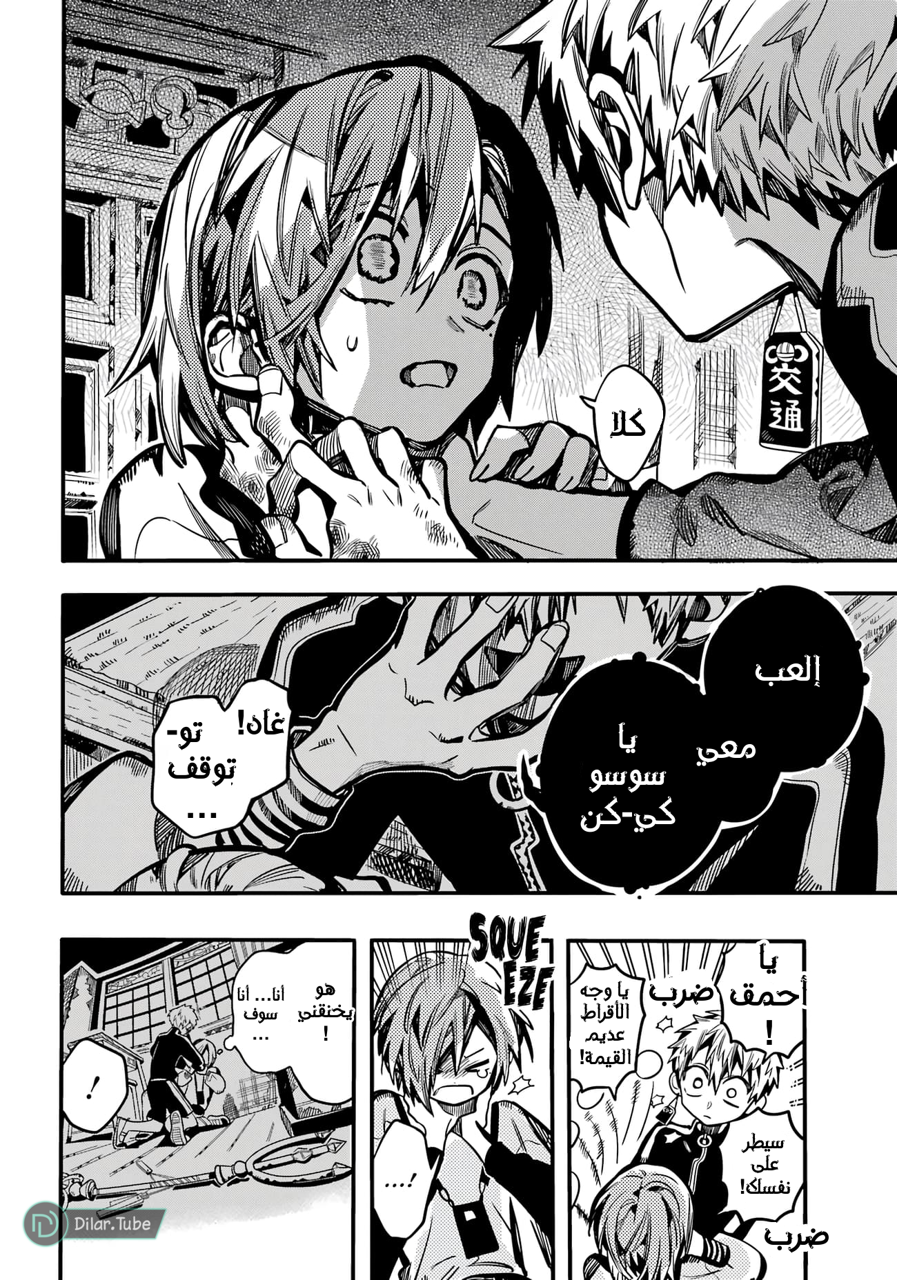 Read Toilet-bound Hanako-kun AR Manga Online